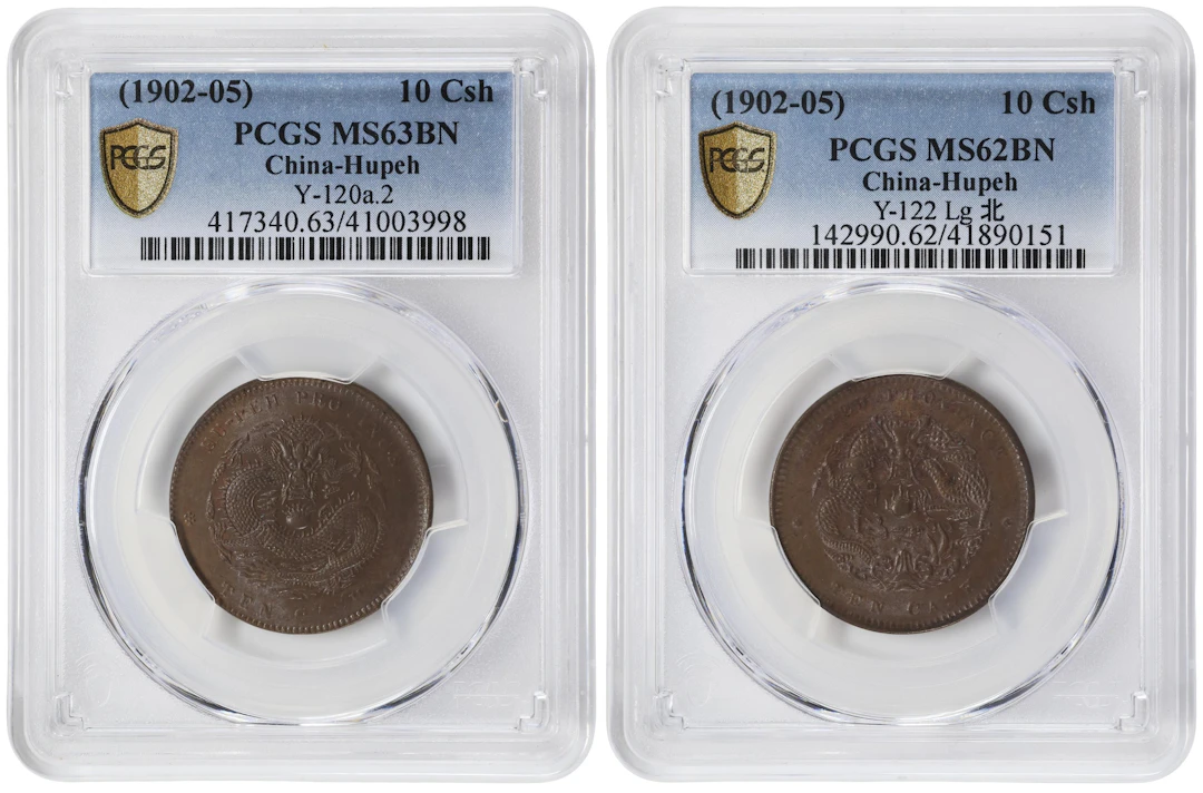 (t) CHINA. Hupeh. Duo of 10 Cash (2 Pieces), ND (1902-05). Wuchang
