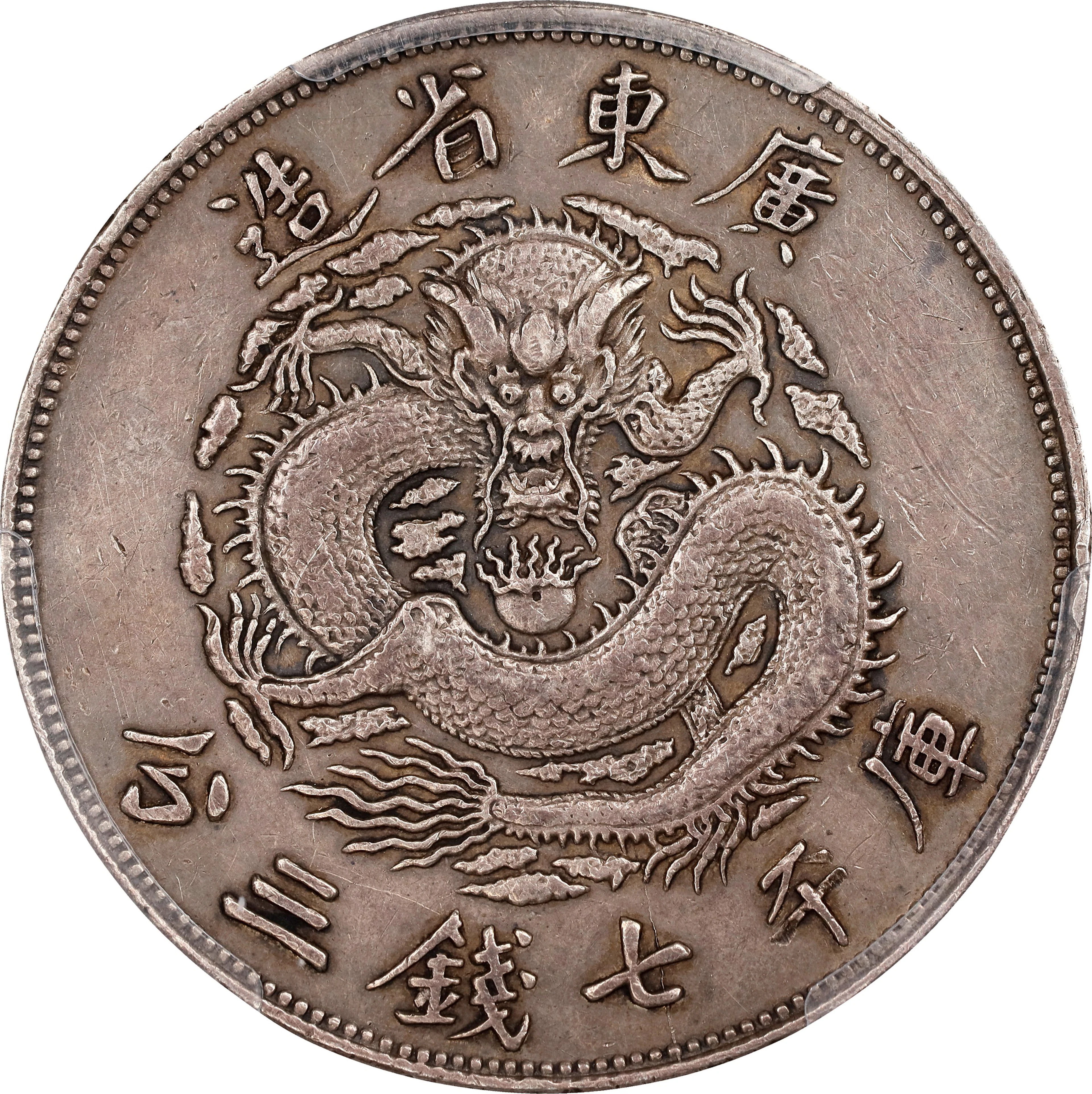 CHINA. Kwangtung. 7 Mace 3 Candereens (Dollar), ND (1889). Kwangtung