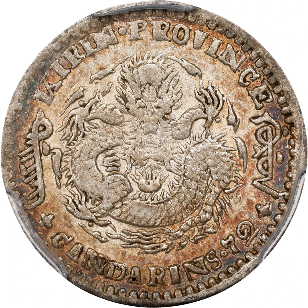 (t) CHINA. Kirin. 7.2 Candareens (10 Cents), CD (1900). Kirin Mint.