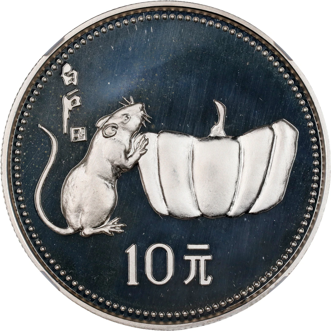 (t) CHINA. Silver 10 Yuan, 1984. Lunar Series, Year of the Rat. NGC