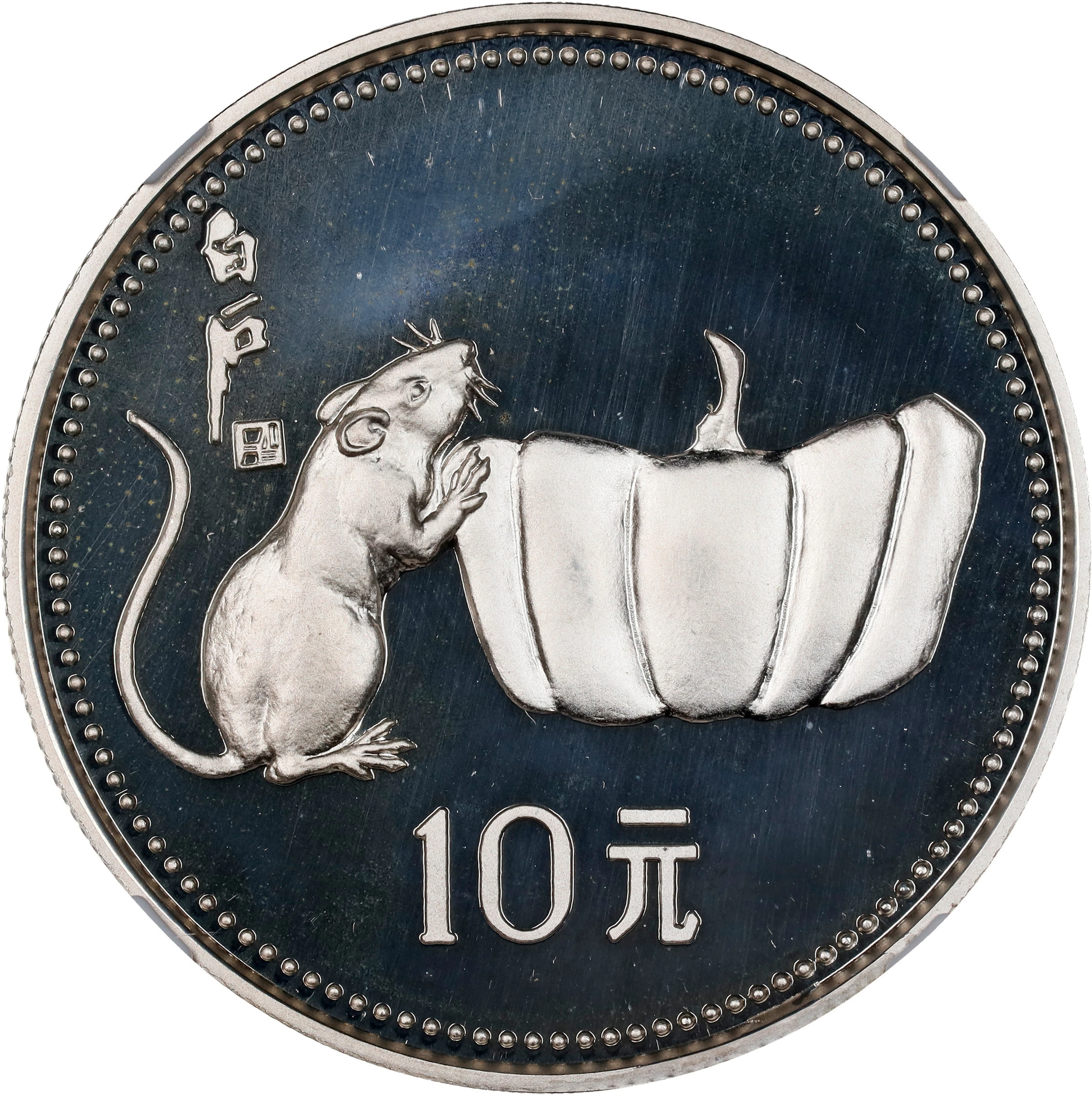 (t) CHINA. Silver 10 Yuan, 1984. Lunar Series, Year of the Rat. NGC
