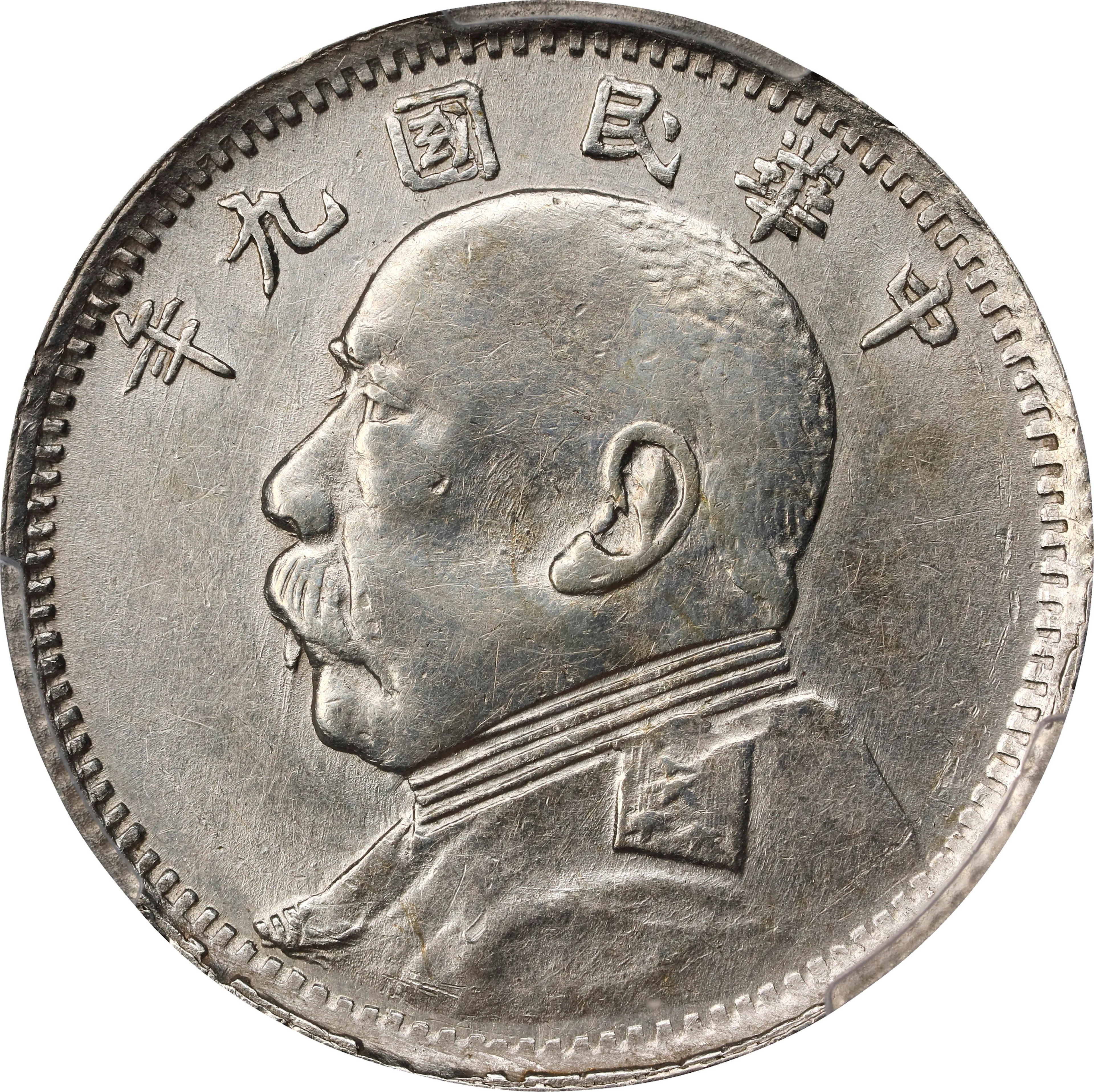 CHINA. 20 Cents, Year 9 (1920). PCGS Genuine--Cleaned, AU Details.