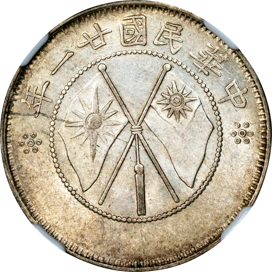 (t) CHINA. Yunnan. 1 Mace 4.4 Candareens (20 Cents), Year 21 (1932).