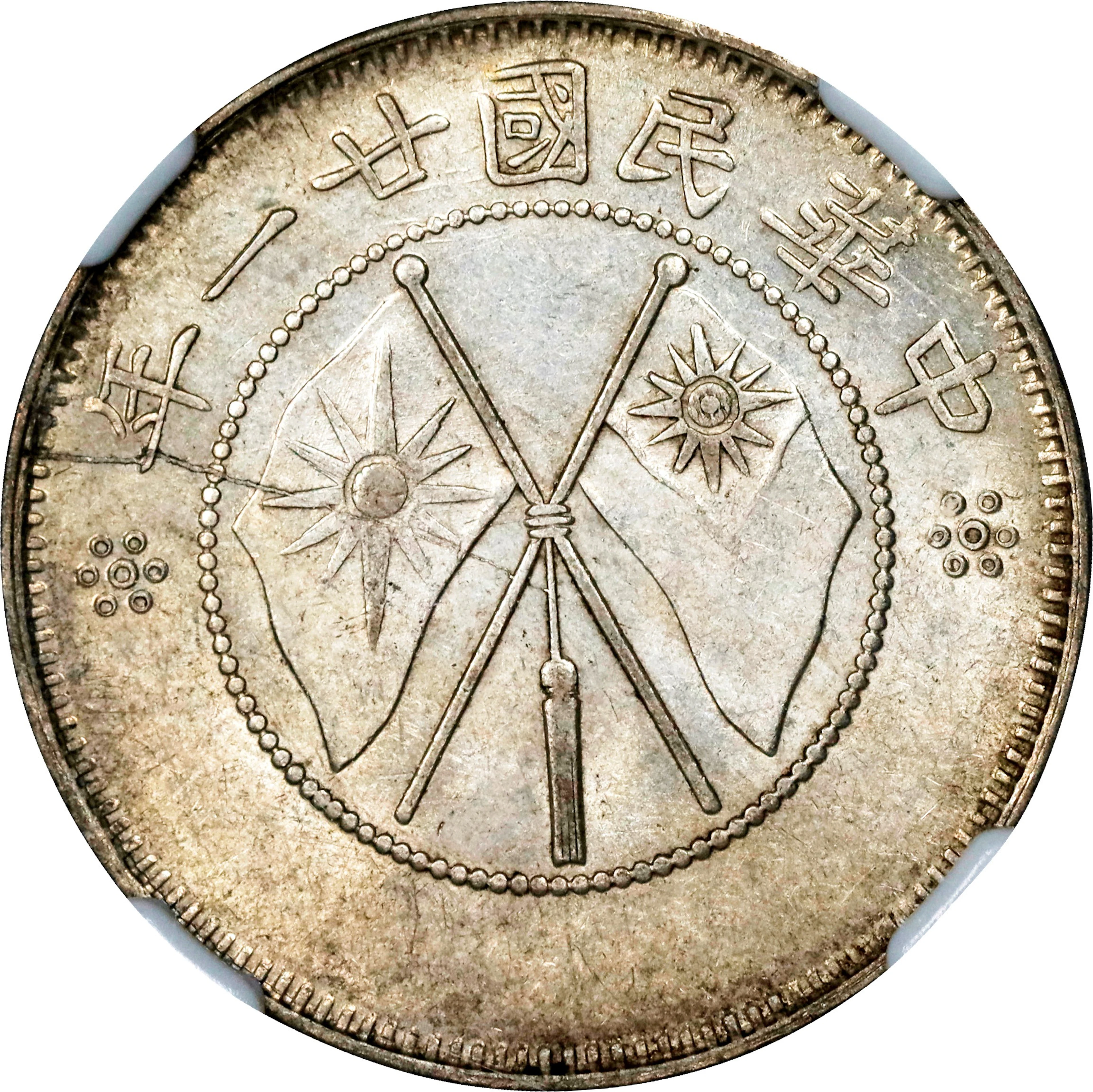 (t) CHINA. Yunnan. 1 Mace 4.4 Candareens (20 Cents), Year 21 (1932).