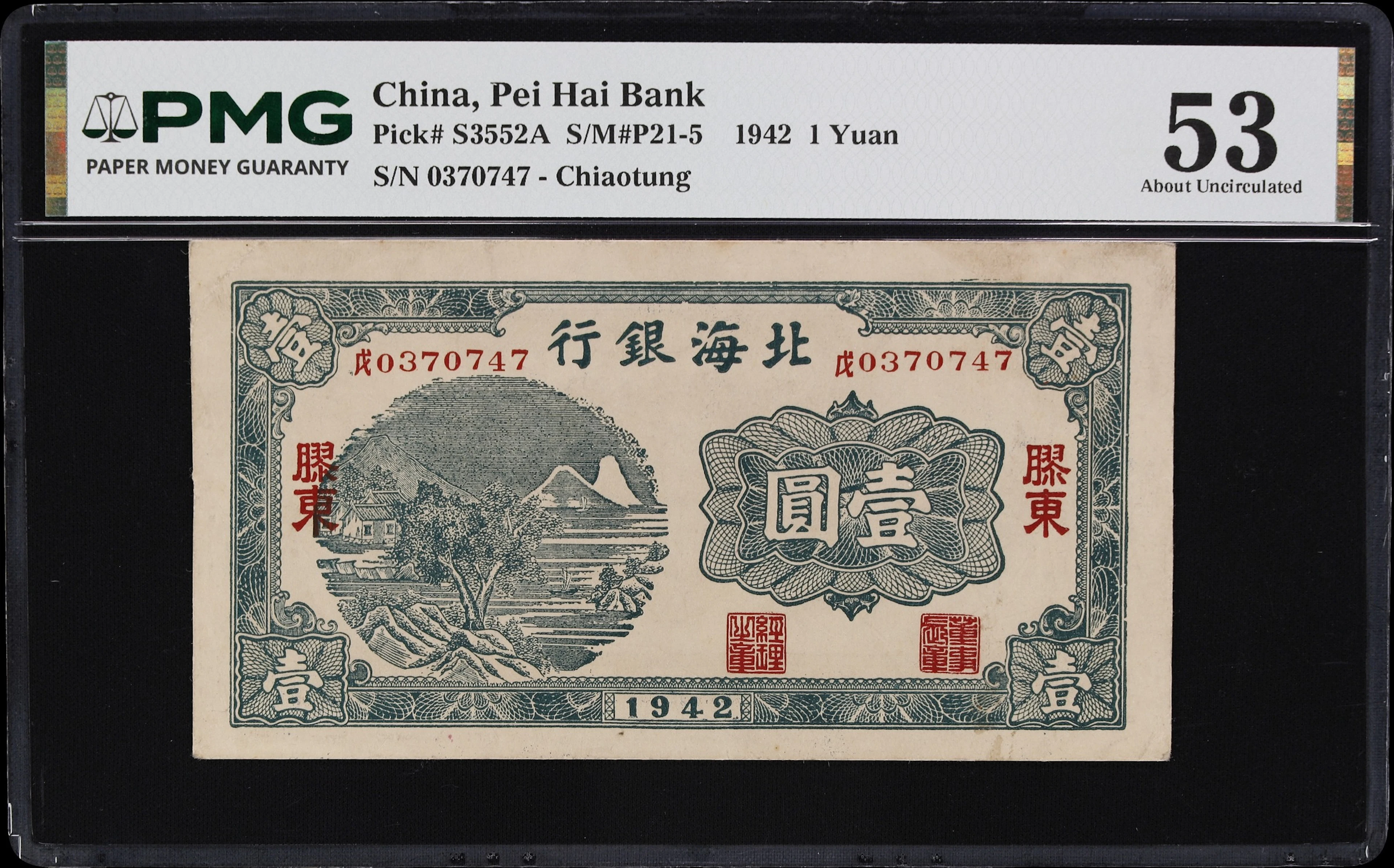 (t) CHINA--COMMUNIST BANKS. Pei Hai Bank. 1 Yuan, 1942. P-S3552A.