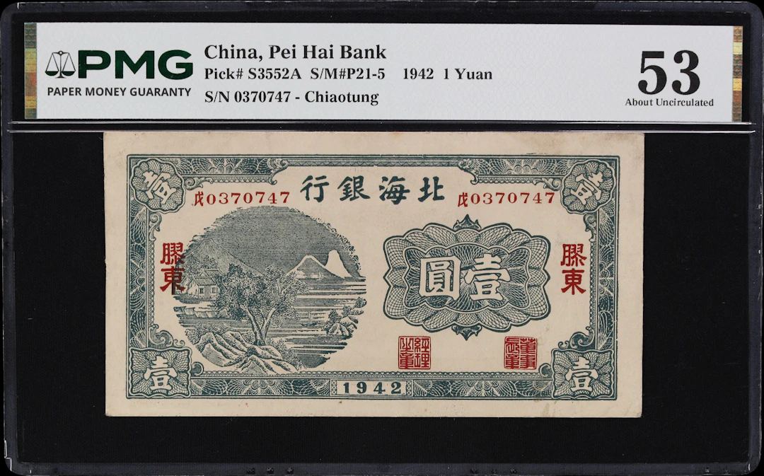 (t) CHINA--COMMUNIST BANKS. Pei Hai Bank. 1 Yuan, 1942. P-S3552A.