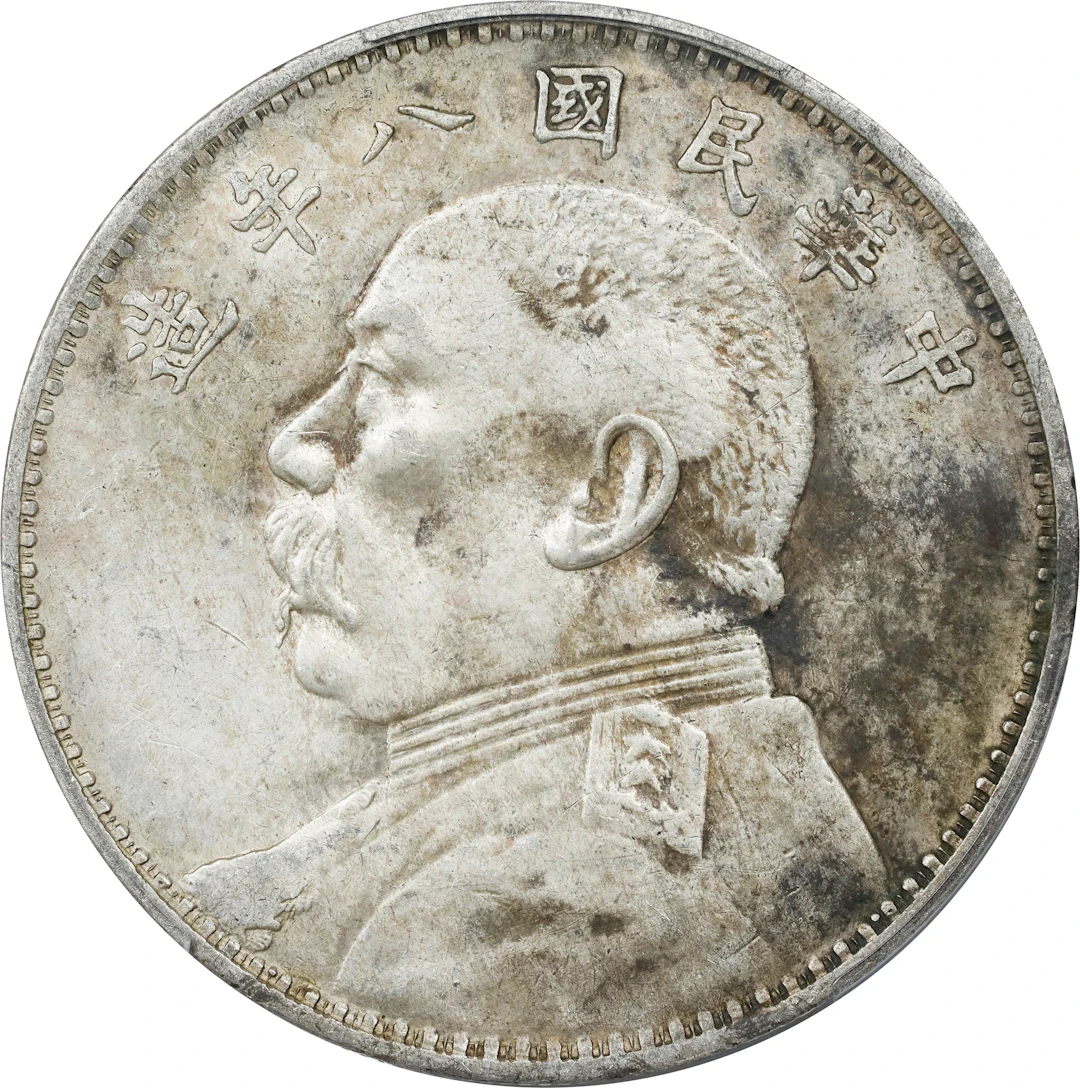 (t) CHINA. Dollar, Year 8 (1919). PCGS Genuine--Cleaned, EF Details.