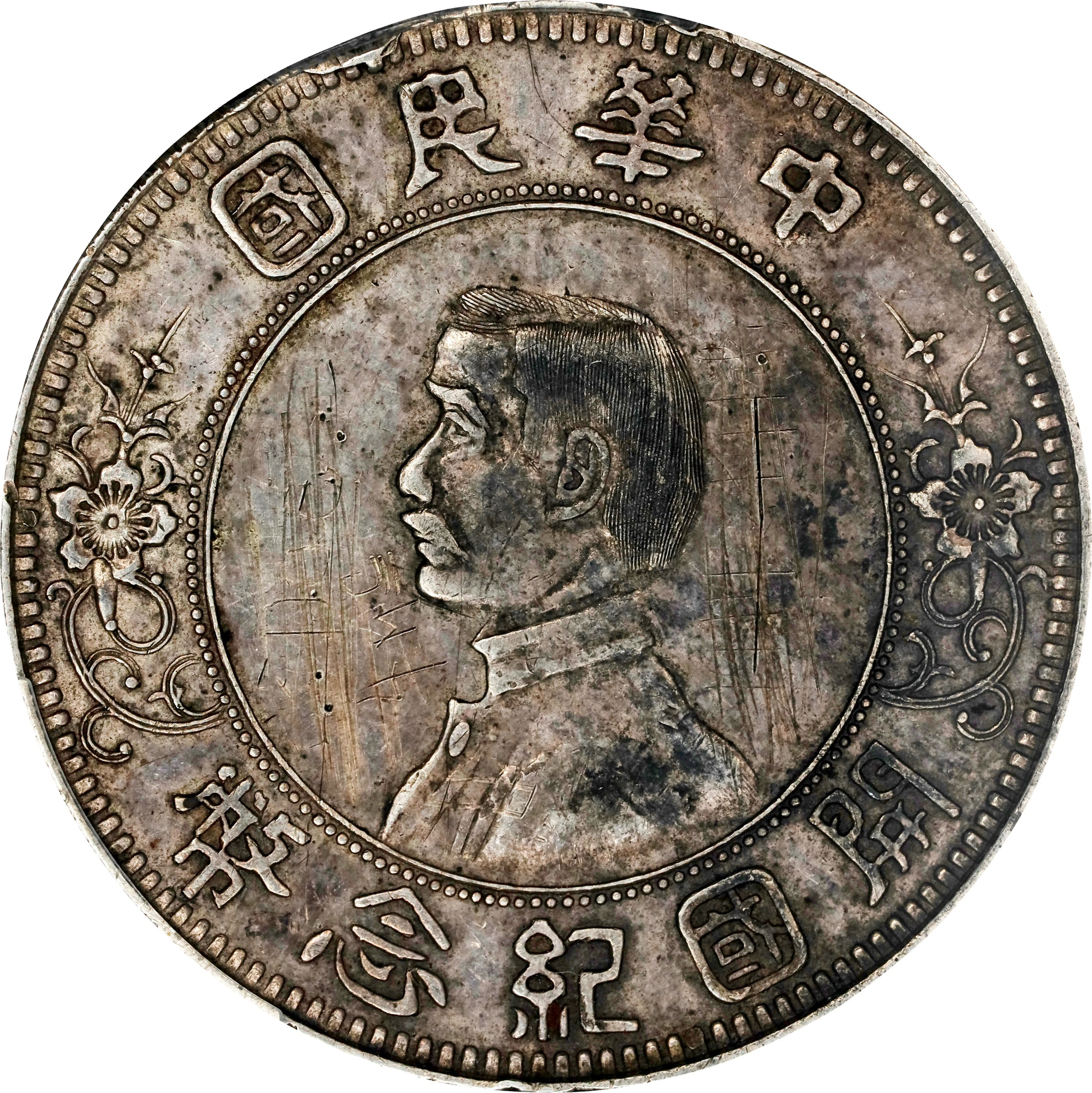 (t) CHINA. Dollar, ND (1912). Nanking Mint. PCGS Genuine--Graffiti, EF Details.