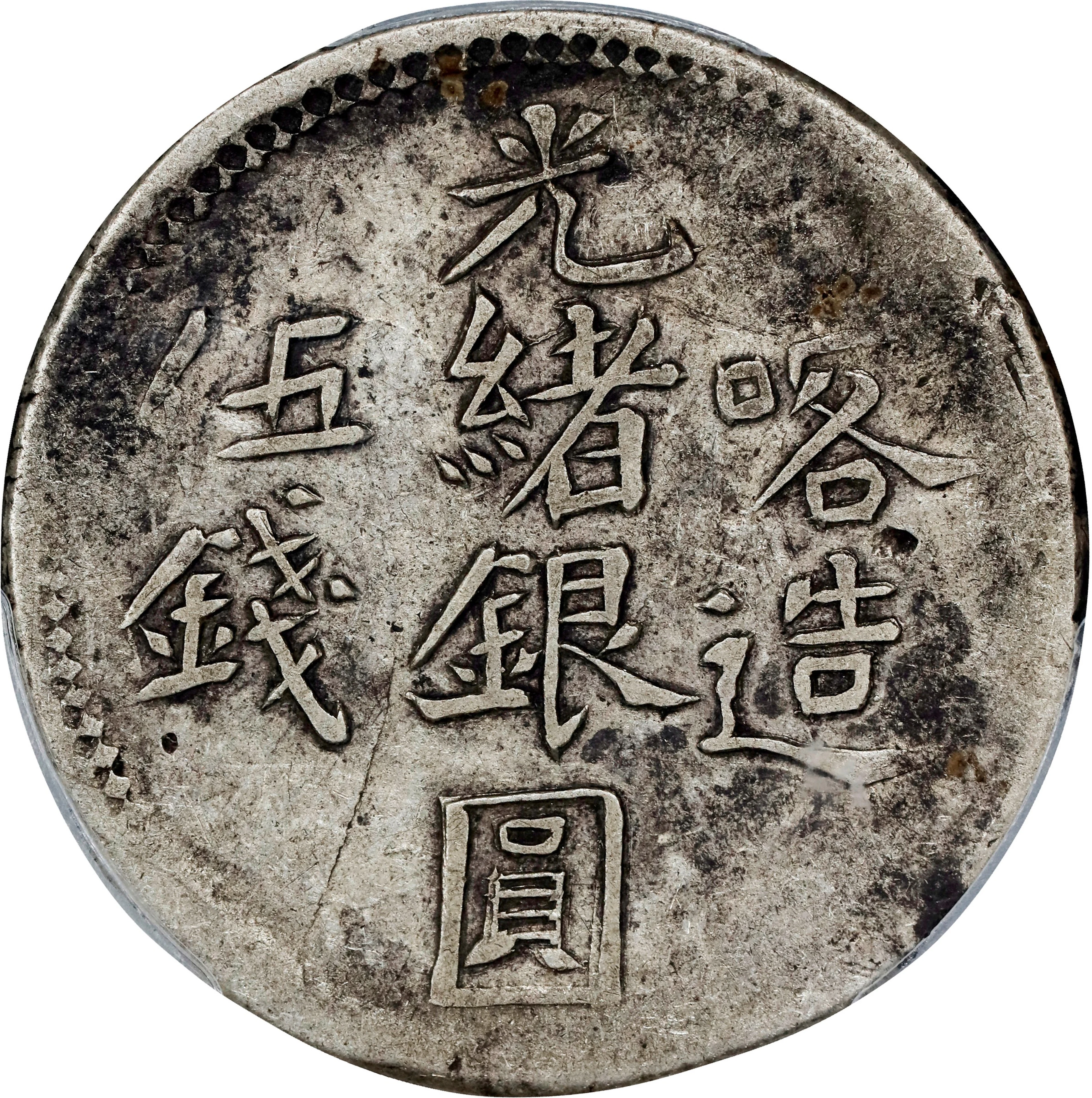 (t) CHINA. Sinkiang. 5 Mace (Miscals), AH 1322 (1904/5). Kashgar (Shufu)