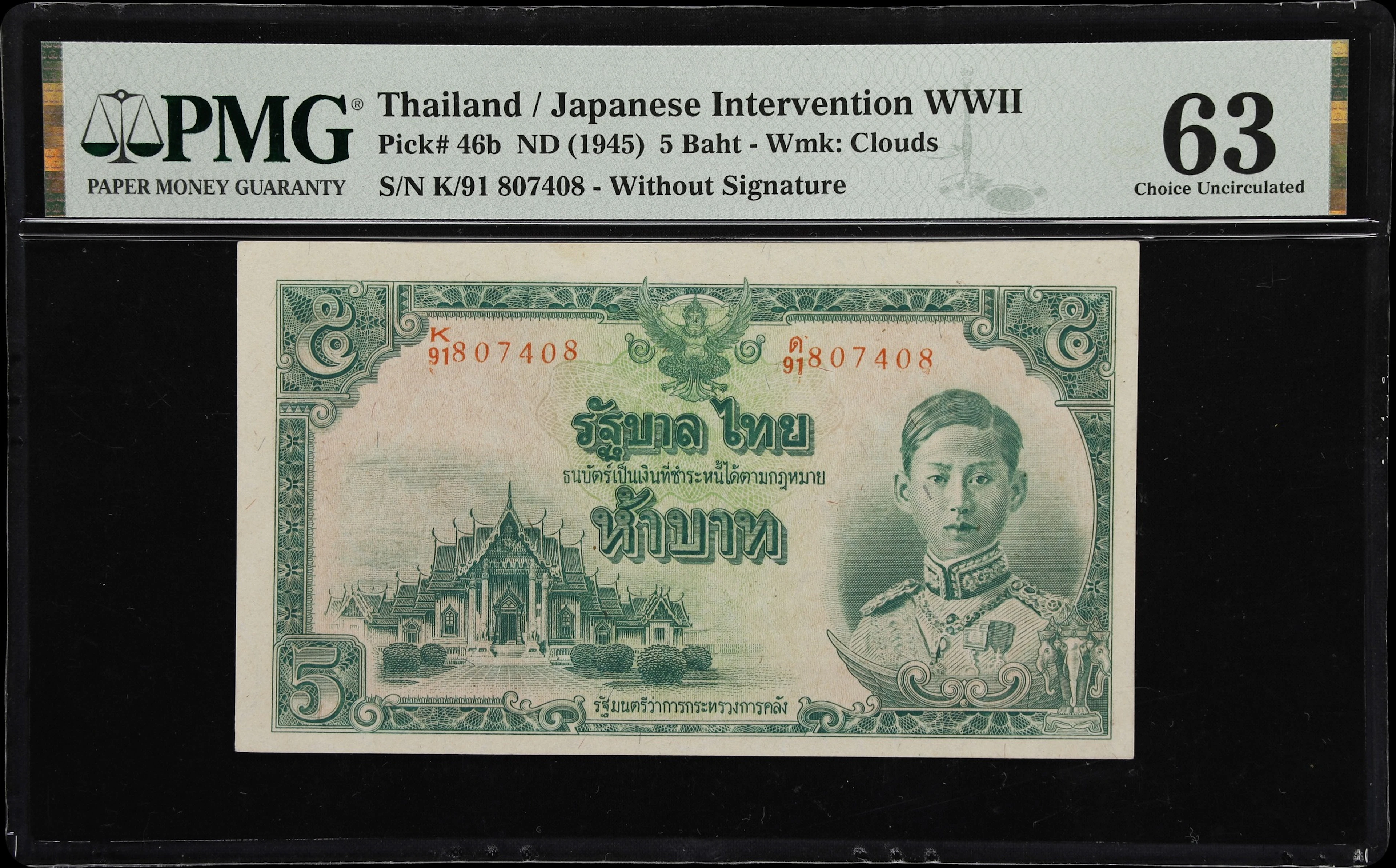 THAILAND. Government of Thailand. 5 Baht, ND (1945). P-46b. PMG Choice