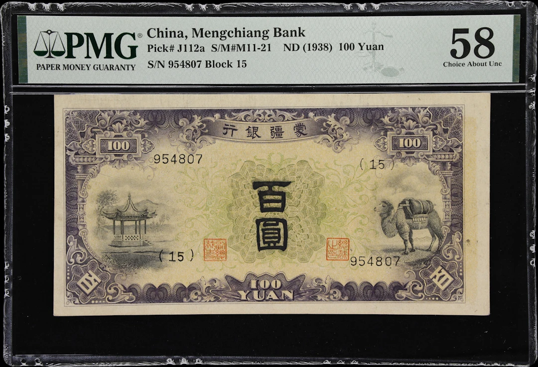 CHINA--PUPPET BANKS. Mengchiang Bank. 100 Yuan, ND (1939). P-J112a.
