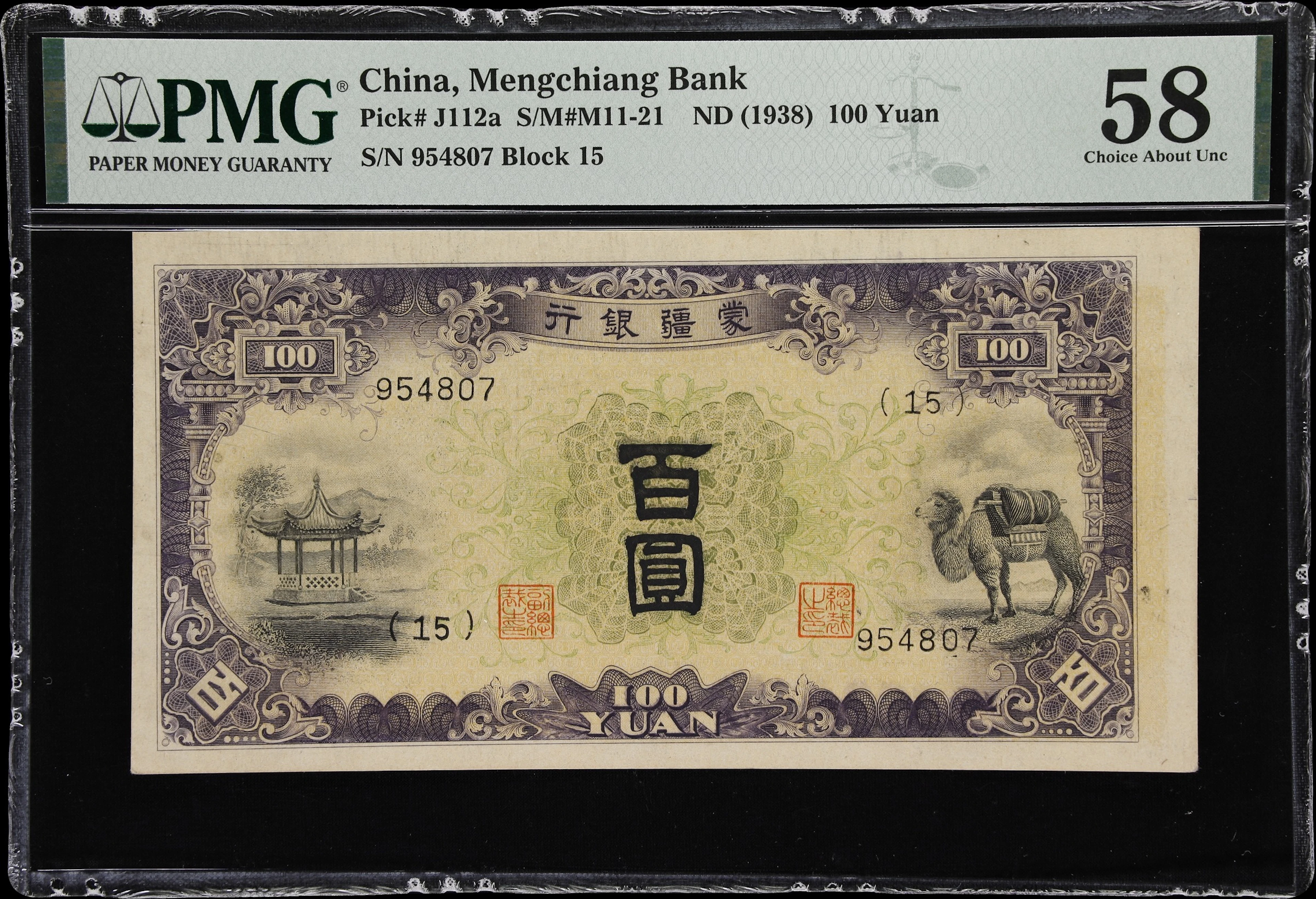 CHINA--PUPPET BANKS. Mengchiang Bank. 100 Yuan, ND (1939). P-J112a.