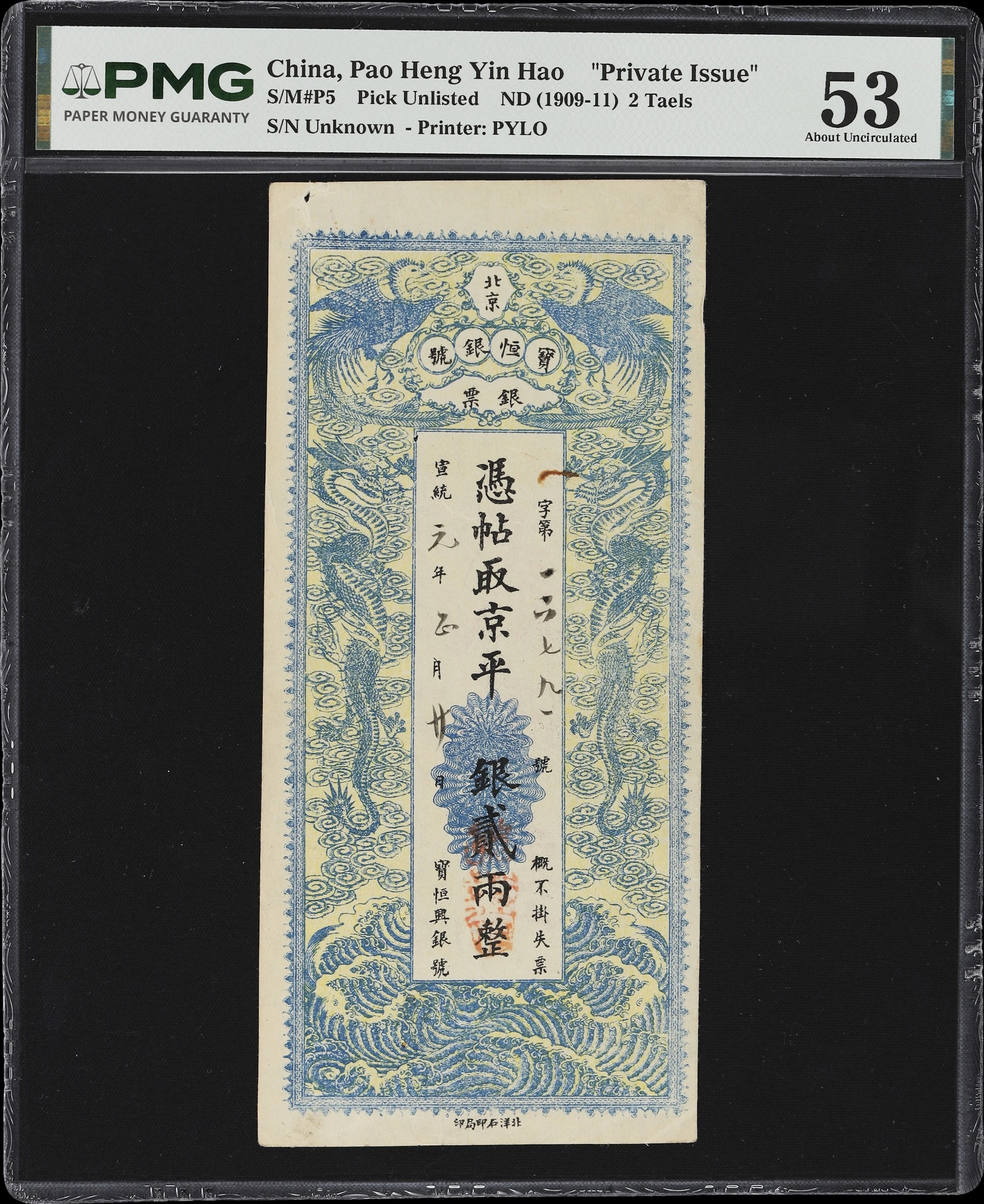 CHINA--MISCELLANEOUS. Pao Heng Yin Hao. 2 Taels, ND (1909-11). P-Unlisted.