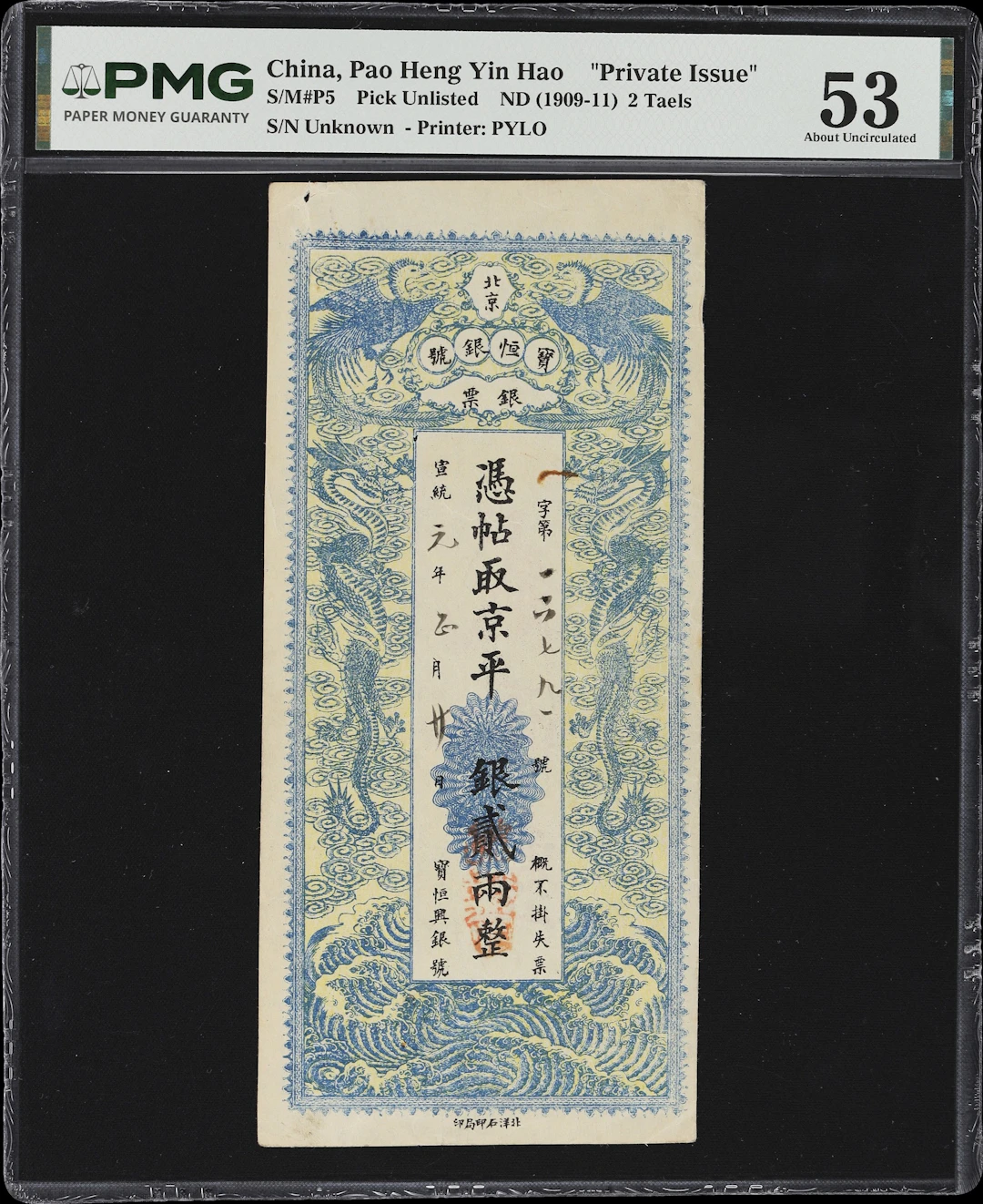 CHINA--MISCELLANEOUS. Pao Heng Yin Hao. 2 Taels, ND (1909-11). P-Unlisted.
