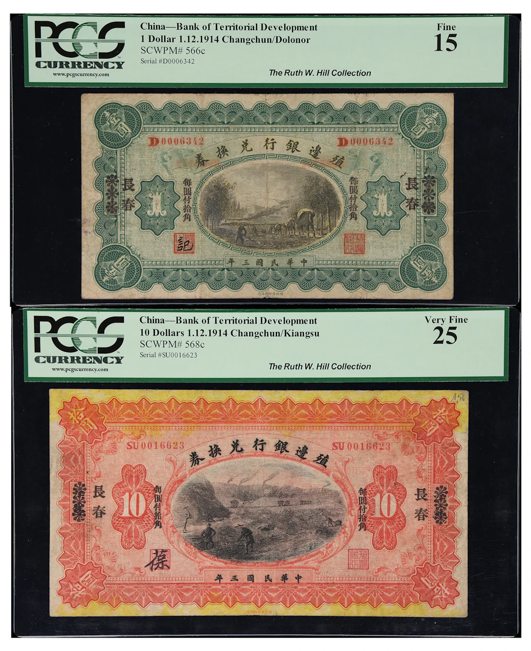 (t) CHINA--REPUBLIC. Lot of (2). Bank of Territorial Development.