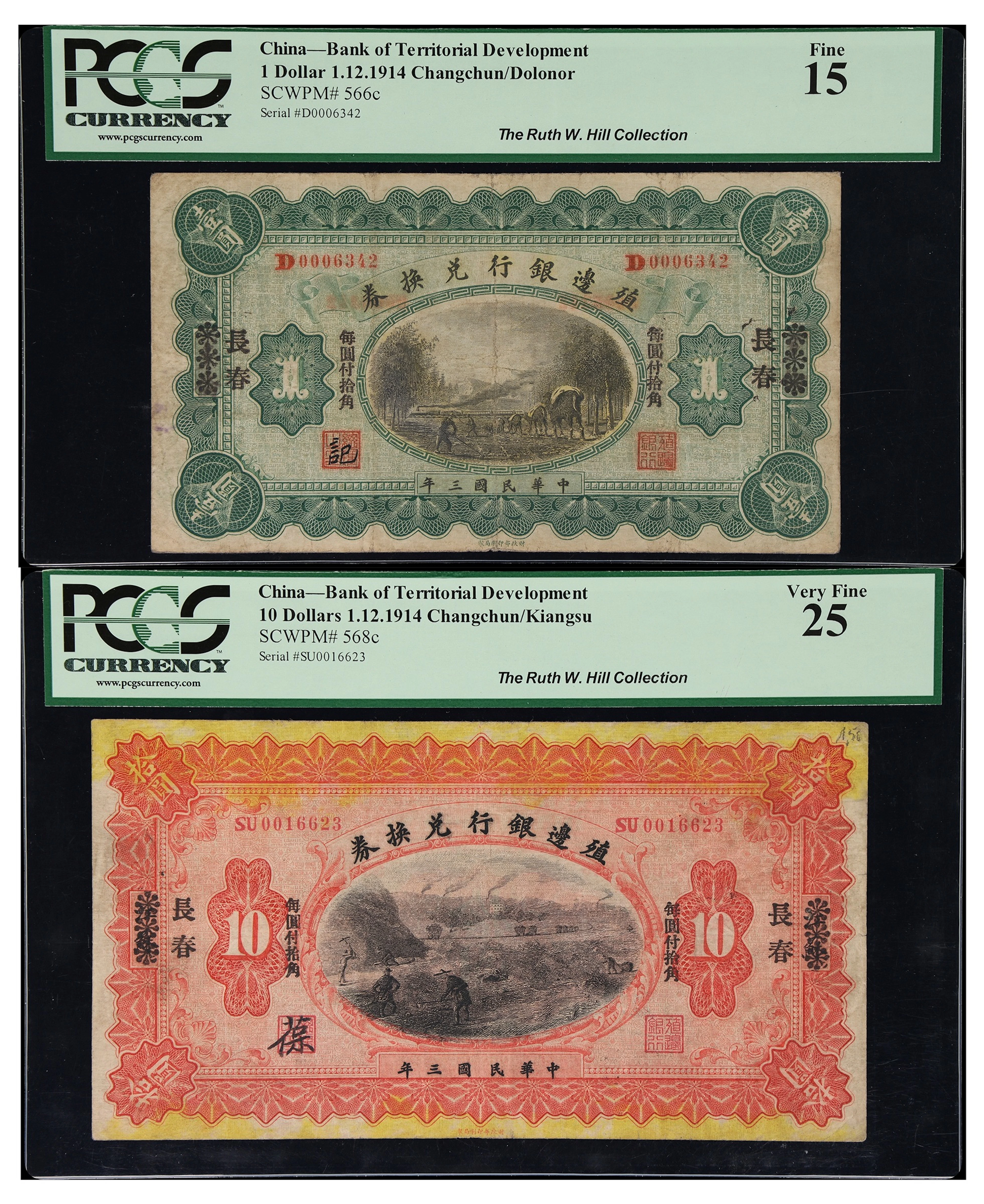 (t) CHINA--REPUBLIC. Lot of (2). Bank of Territorial Development.