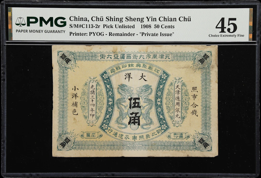CHINA--MISCELLANEOUS. Chu Shing Sheng Yin Chian Chu. 50 Cents, 1908.