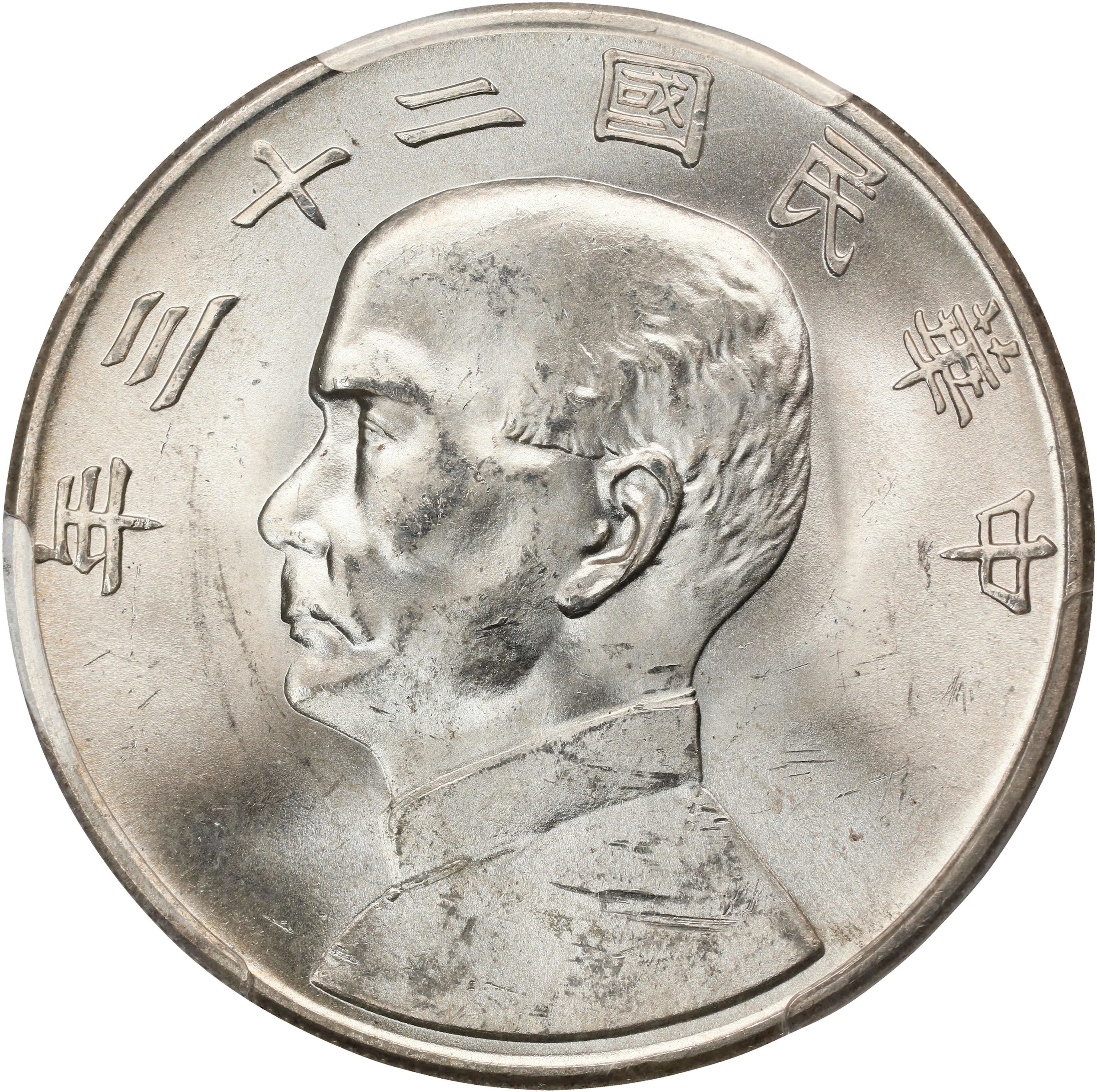 (t) CHINA. Dollar, Year 23 (1934). Shanghai Mint. PCGS MS-63.