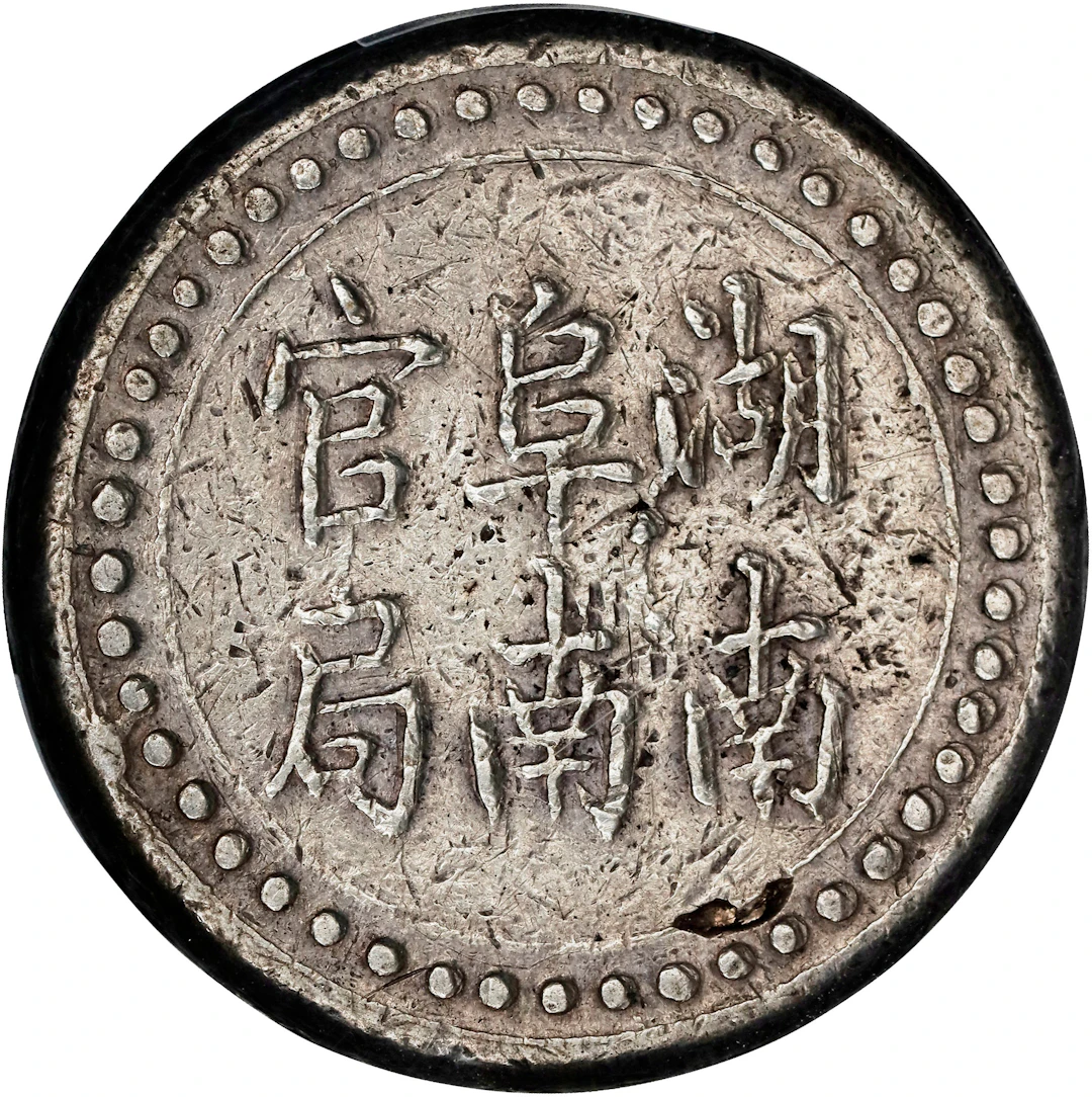 (t) CHINA. Hunan. Tael, ND (1906). Changsha (Fo-nan) Mint. Kuang-hsu