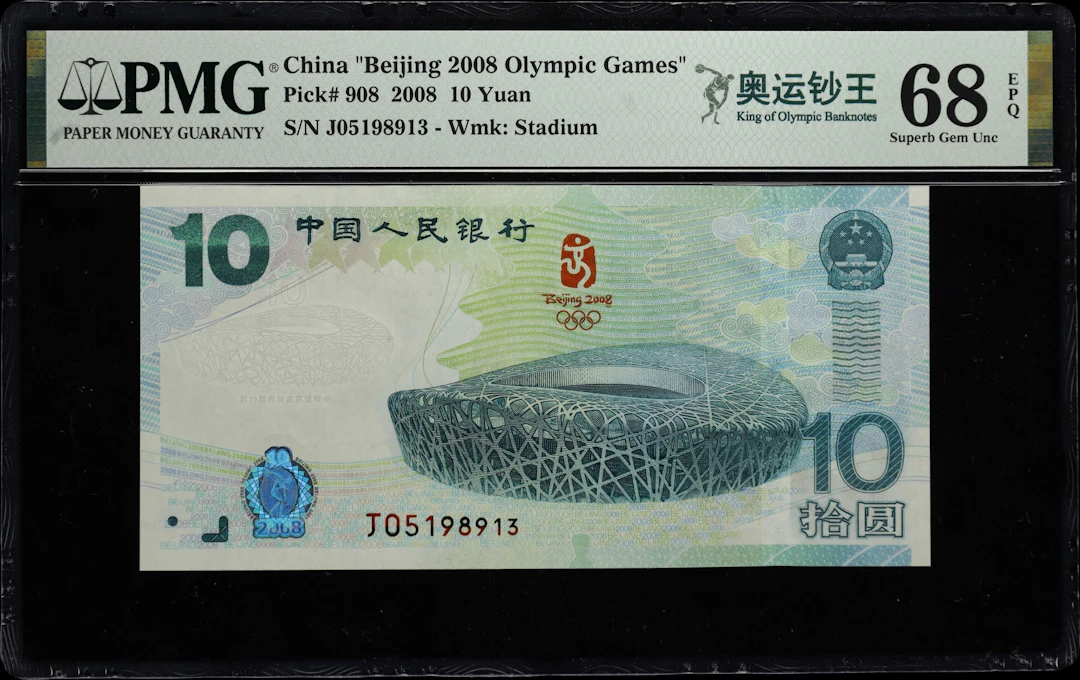 (t) CHINA--PEOPLE'S REPUBLIC. People's Bank of China. 10 Yuan, 2008.