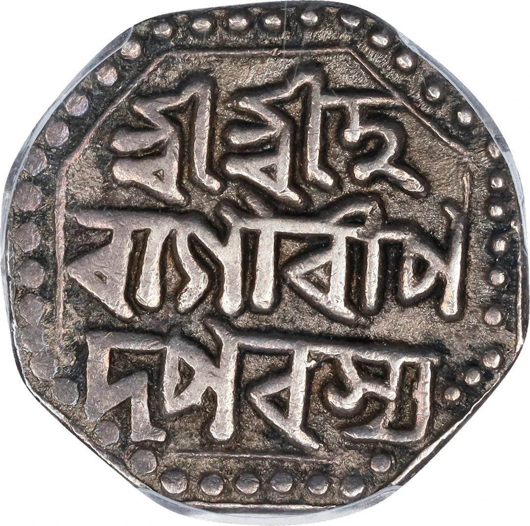 INDIA. Assam. 1/2 Rupee, ND (1769-80). Lakshmi Simha. PCGS EF-45.