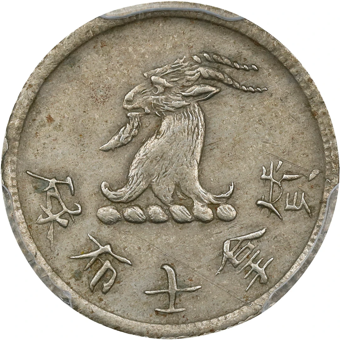 (t) HONG KONG (SAR). Jonas Brook & Brothers Company. Copper-Nickel
