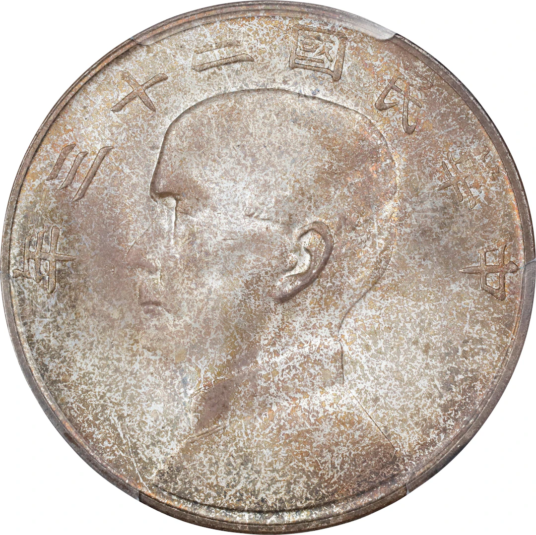 (t) CHINA. Dollar, Year 23 (1934). Shanghai Mint. PCGS MS-65.