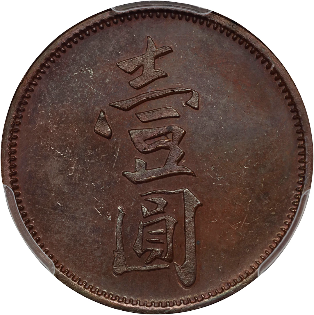BRITISH NORTH BORNEO. Labuk Planting Company Limited Copper Dollar