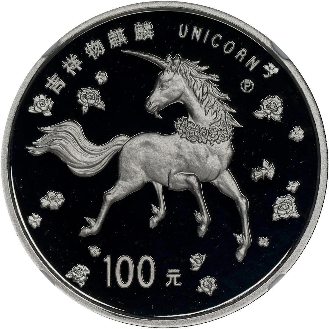 CHINA. Platinum 100 Yuan, 1997-P. Unicorn Series. NGC PROOF-69 Ultra Cameo.