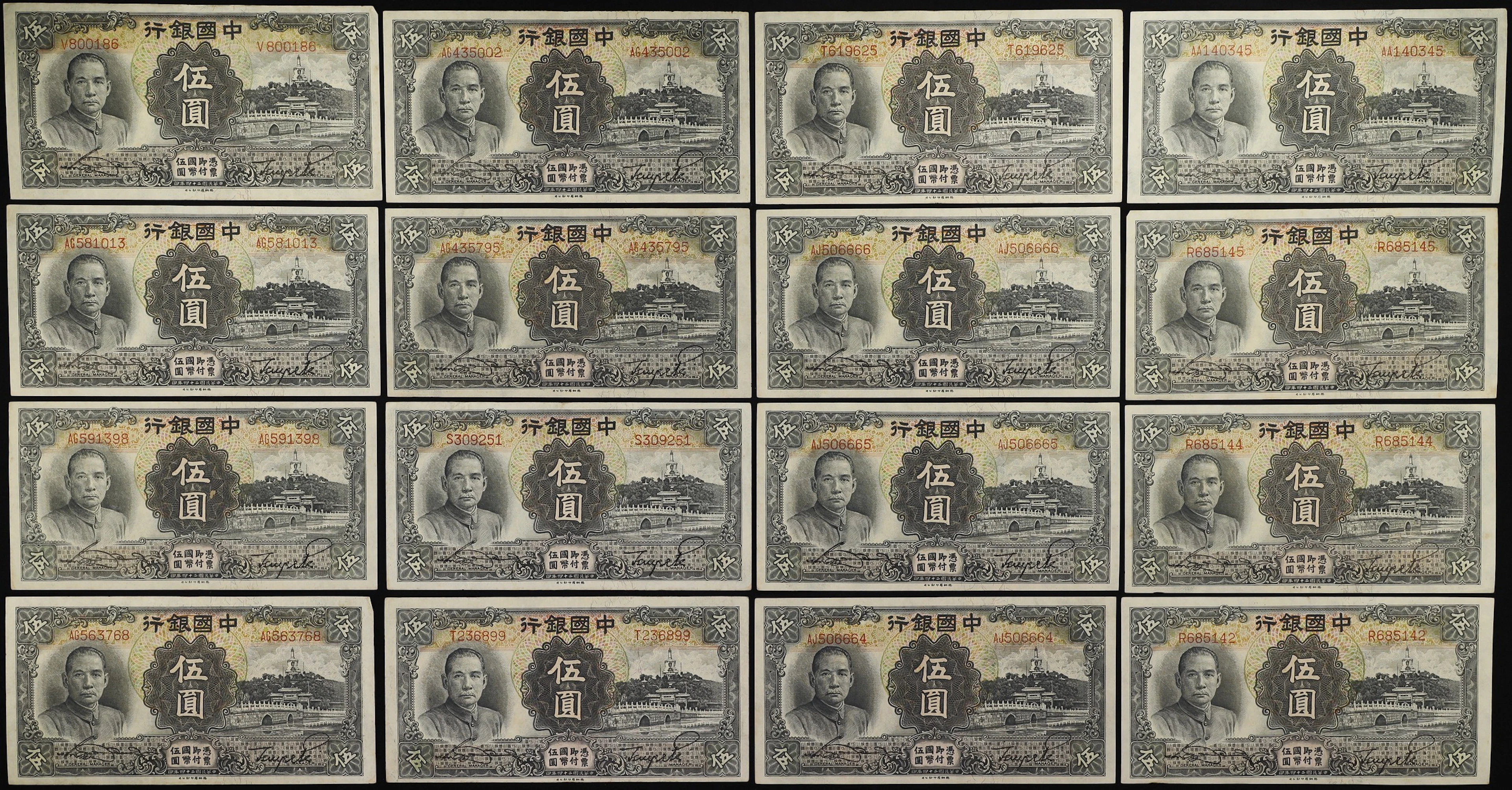 CHINA--REPUBLIC. Lot of (16). Bank of China. 5 Yuan, 1935. P-77b.