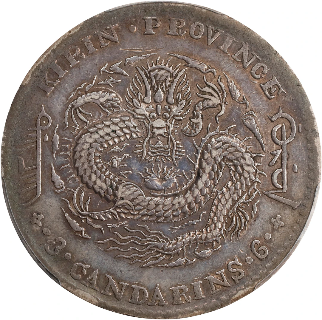 (t) CHINA. Kirin. 3 Mace 6 Candareens (50 Cents), CD (1901). Kirin