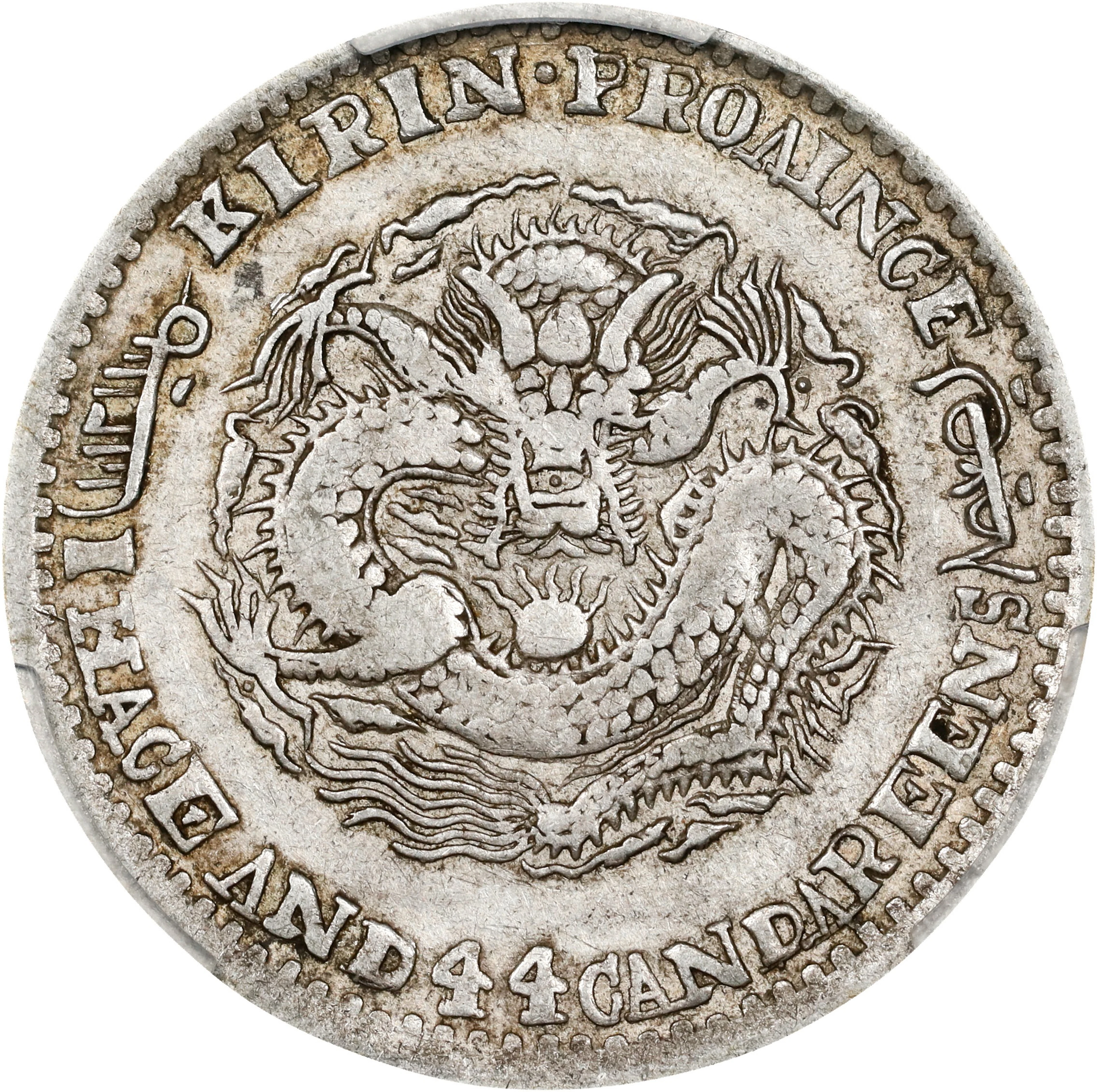 (t) CHINA. Kirin. 1 Mace 4.4 Candareens (20 Cents), ND (1898). Kirin