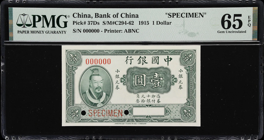 CHINA--REPUBLIC. Bank of China. 1 Dollar, 1.7.1915. P-37Ds. S/M#C294-62.