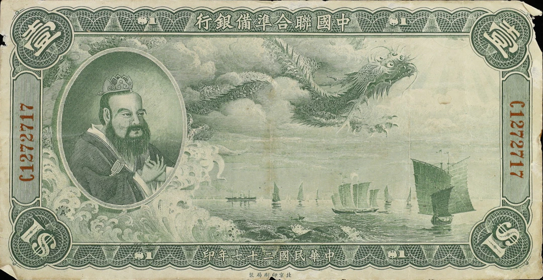 CHINA--PUPPET BANKS. Federal Reserve Bank of China. 1 Dollar, 1938.