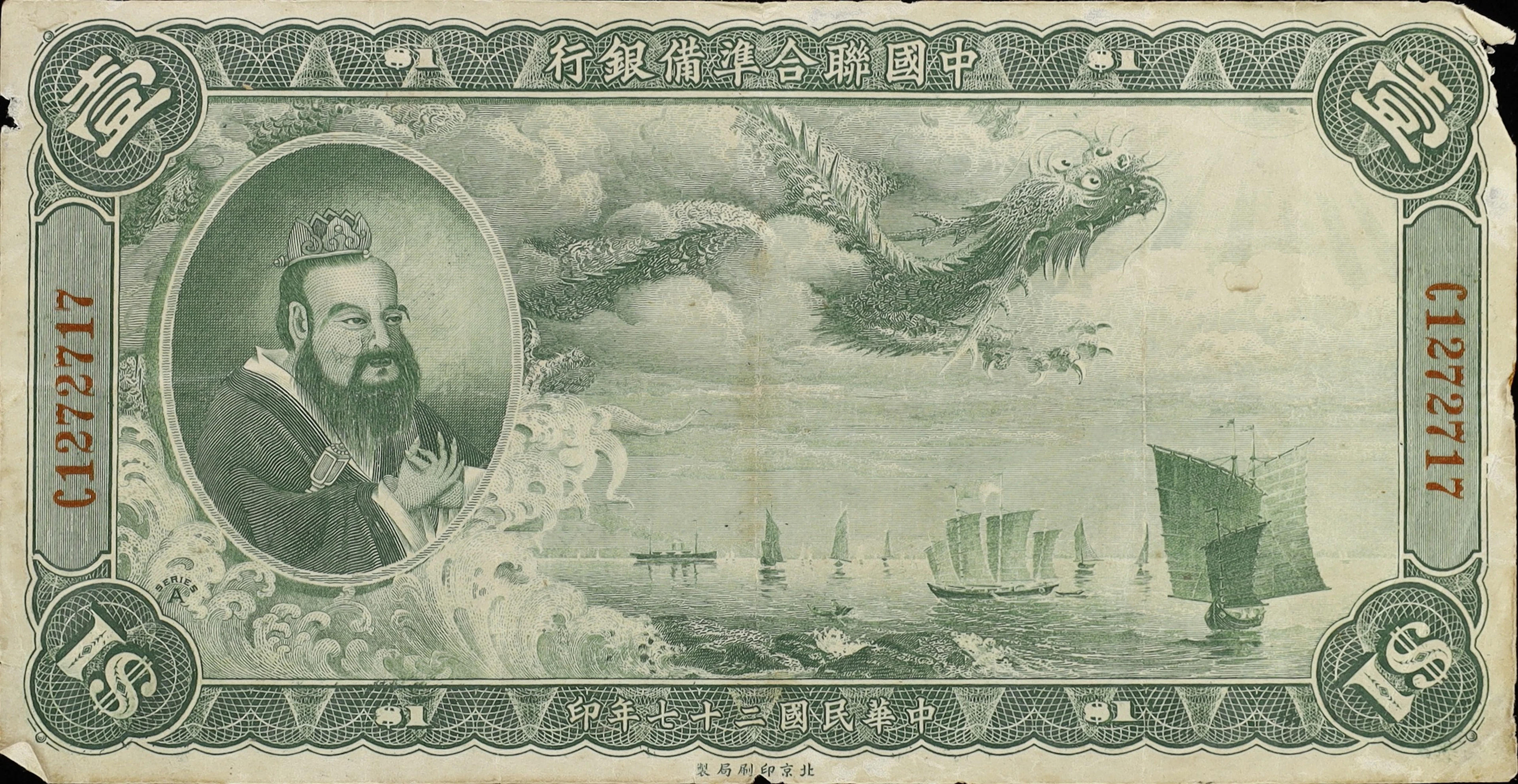 CHINA--PUPPET BANKS. Federal Reserve Bank of China. 1 Dollar, 1938.