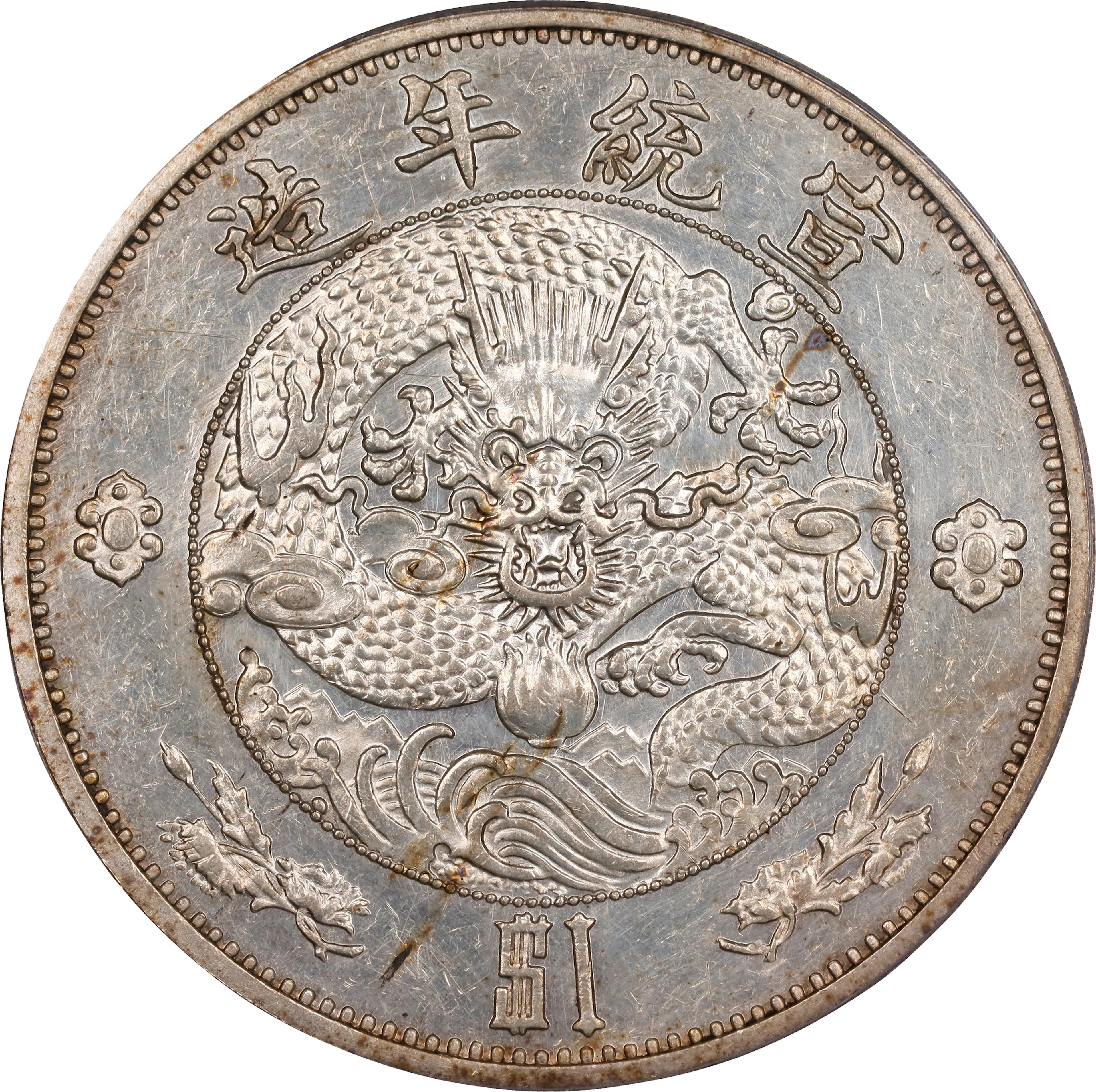 (t) CHINA. Silver Dollar Pattern, ND (1910). Tientsin Mint. Kuang-hsu