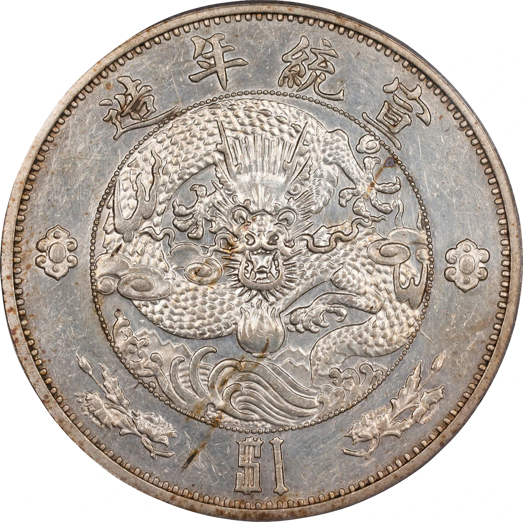 (t) CHINA. Silver Dollar Pattern, ND (1910). Tientsin Mint. Kuang-hsu