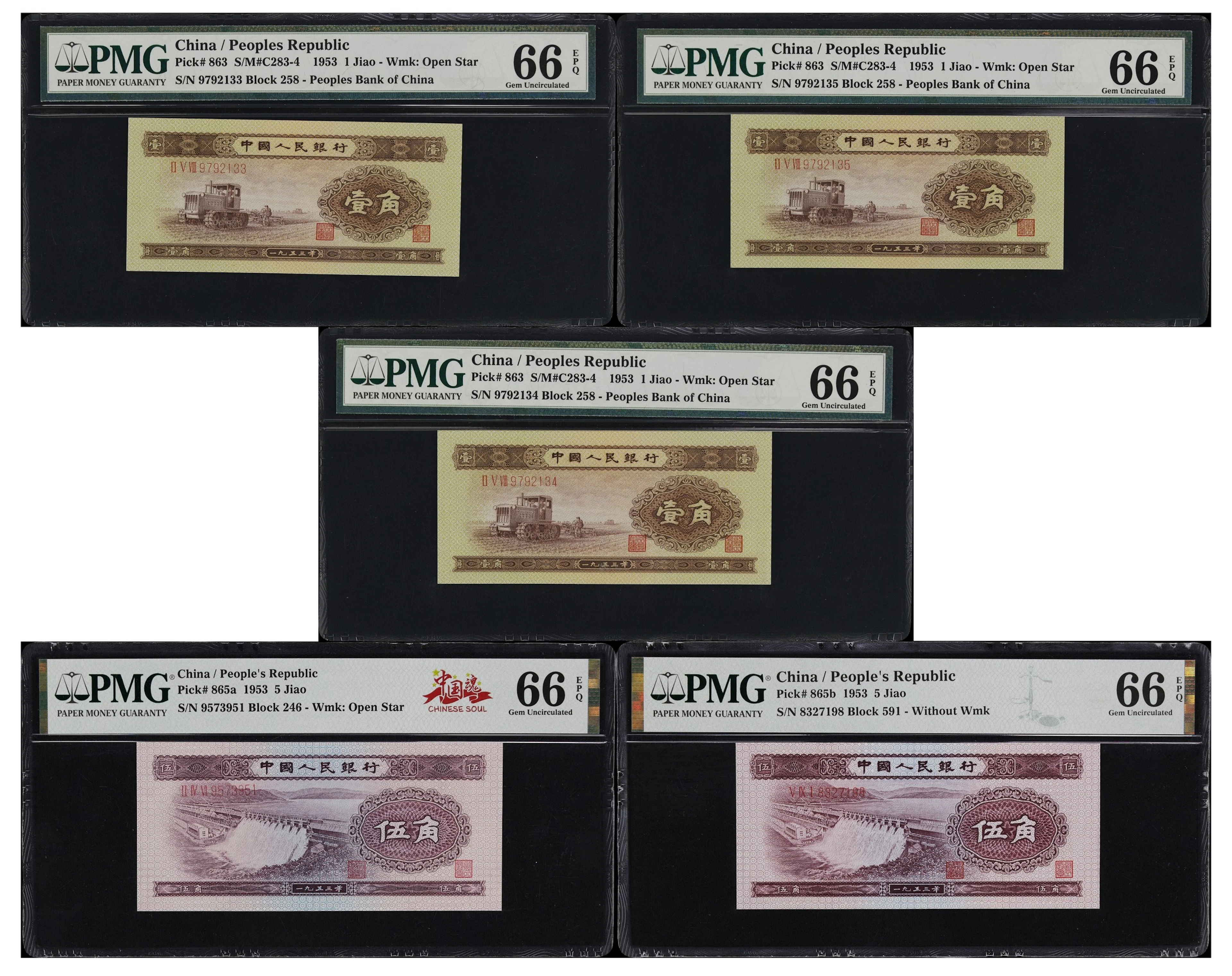 (t) CHINA--PEOPLE'S REPUBLIC. Lot of (5). People's Bank of China.