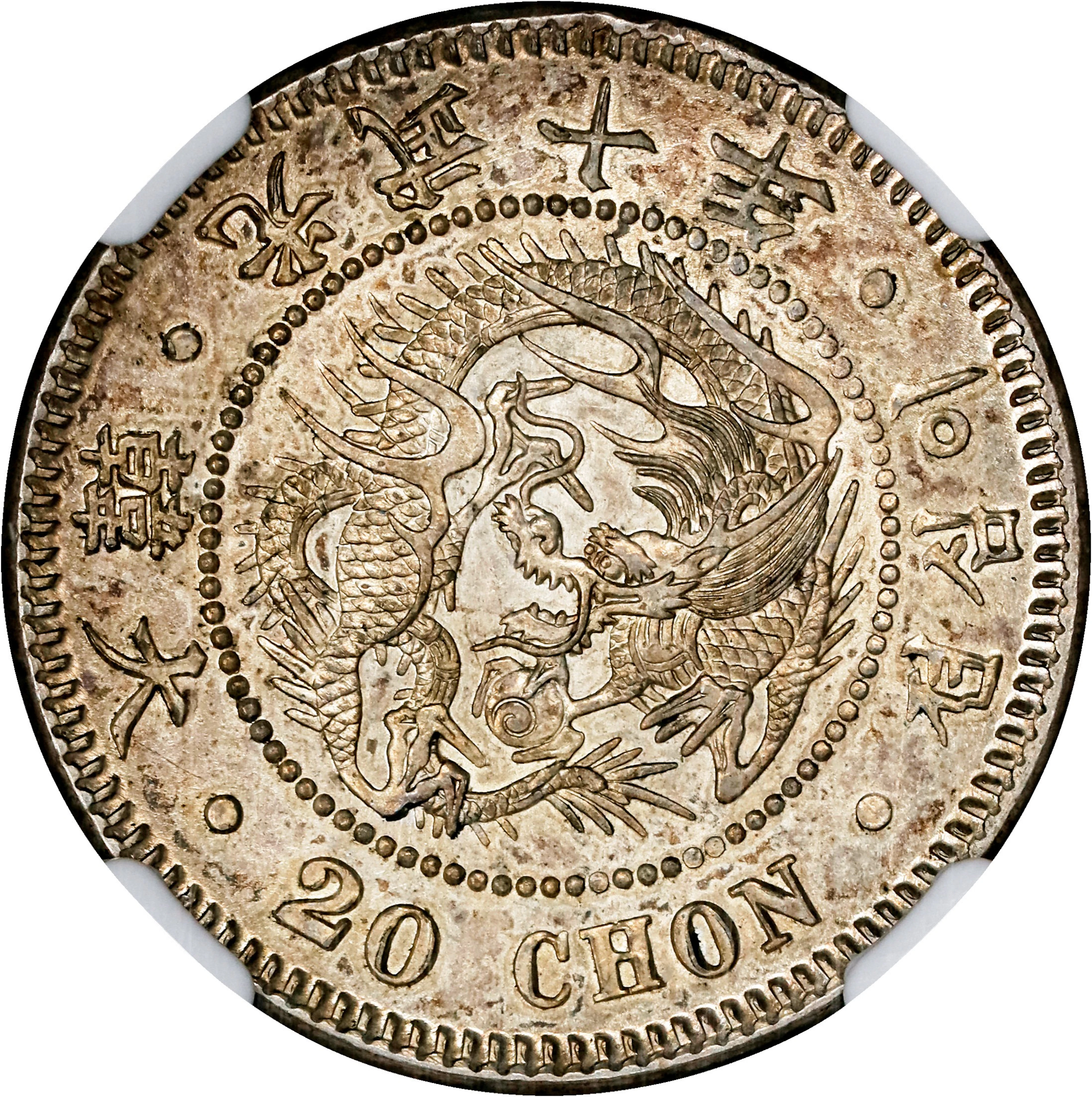 KOREA. 20 Chon, Year 10 (1906). Incheon Mint. Kojong (as Emperor).