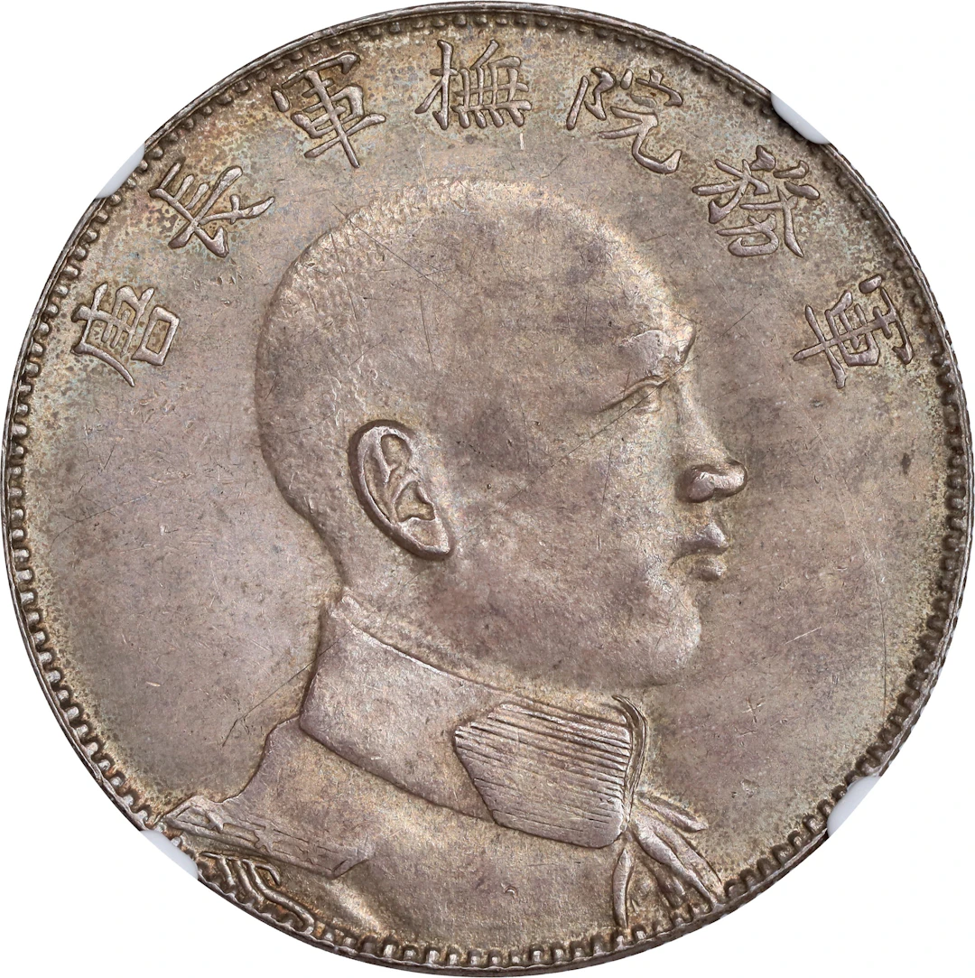 (t) CHINA. Yunnan. 3 Mace 6 Candareens (50 Cents), ND (1916). Kunming
