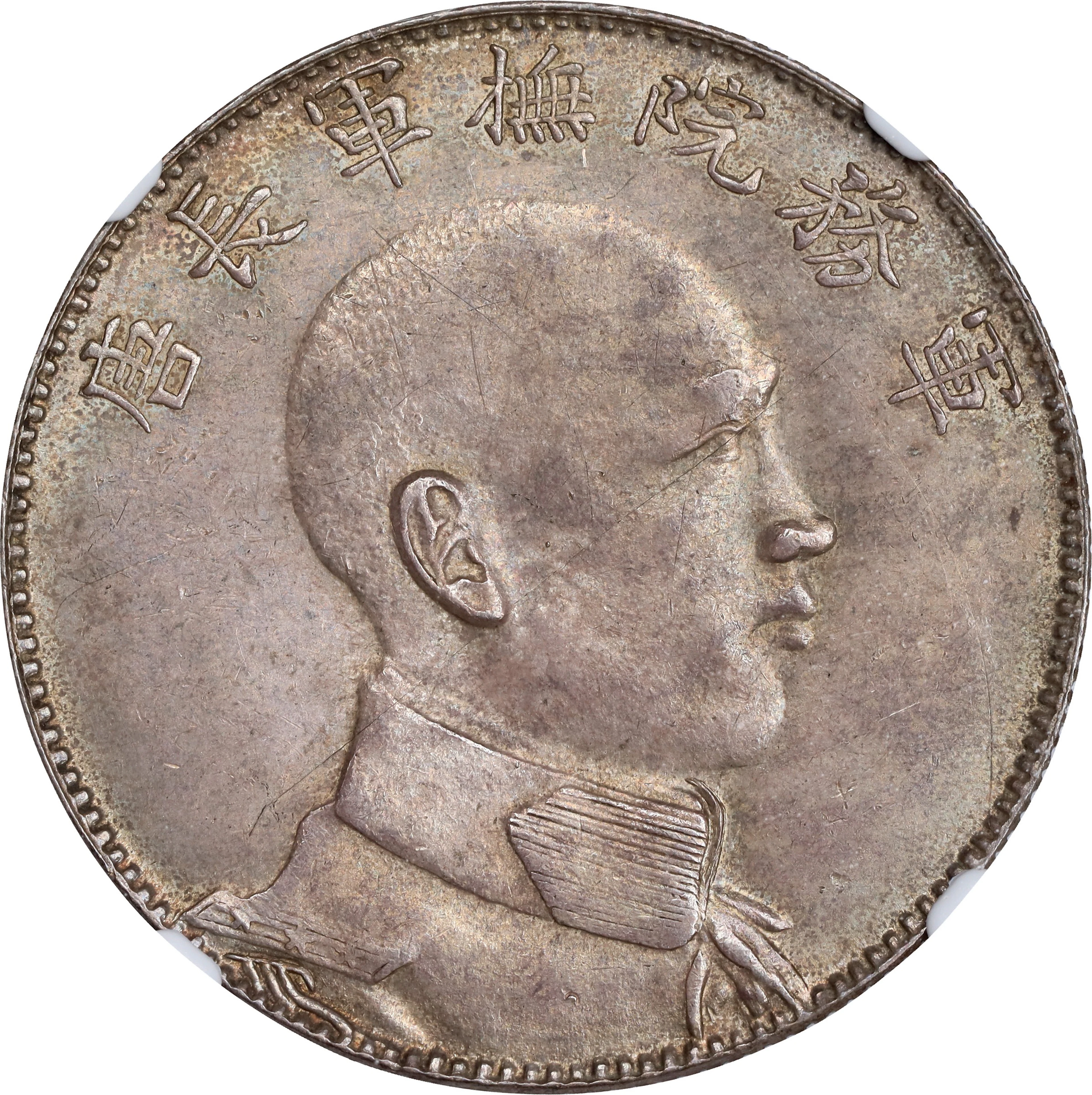 (t) CHINA. Yunnan. 3 Mace 6 Candareens (50 Cents), ND (1916). Kunming