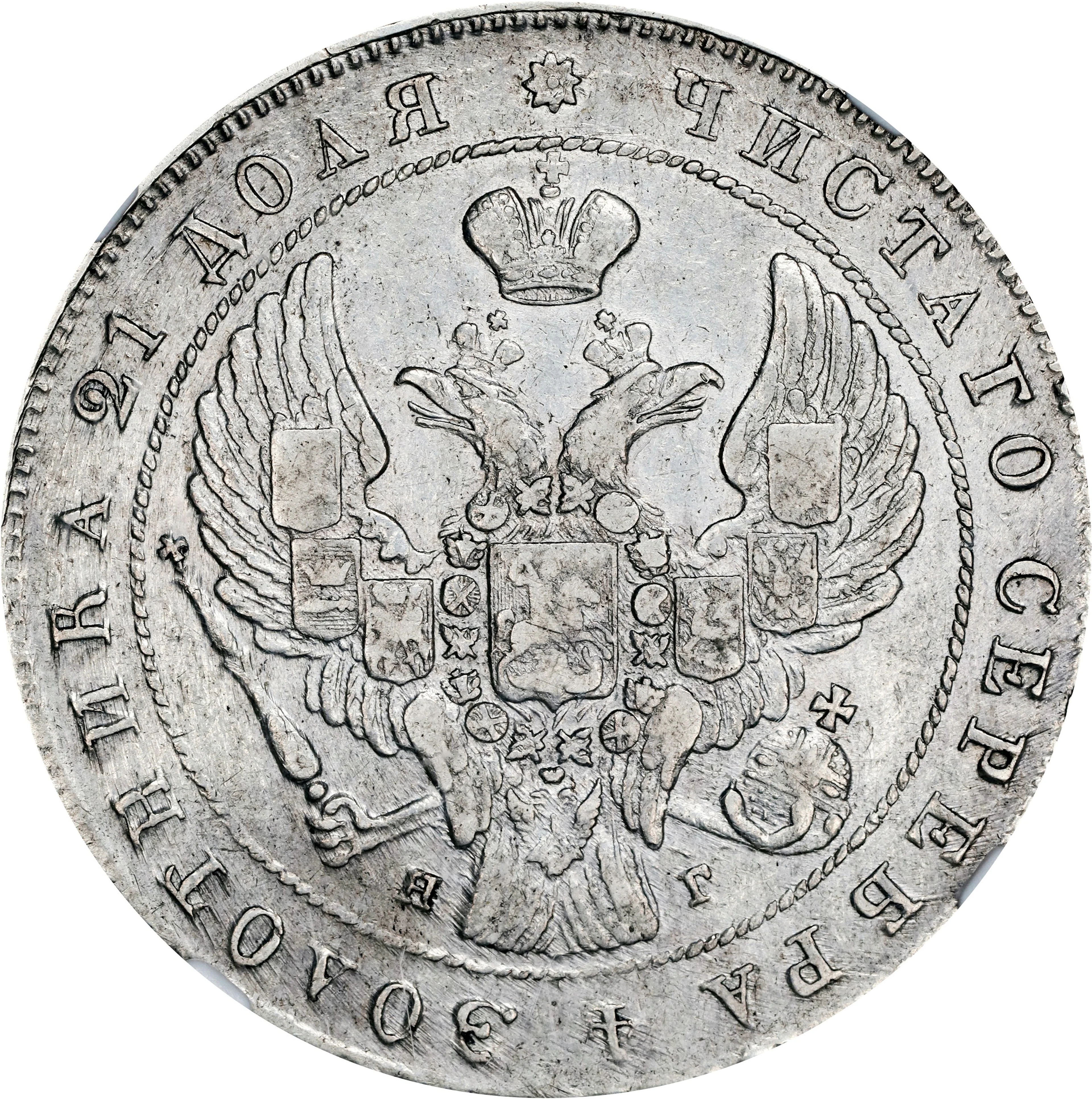 (t) RUSSIA. Ruble, 1840-CNB HT (4/3). St. Petersburg Mint. Nicholas