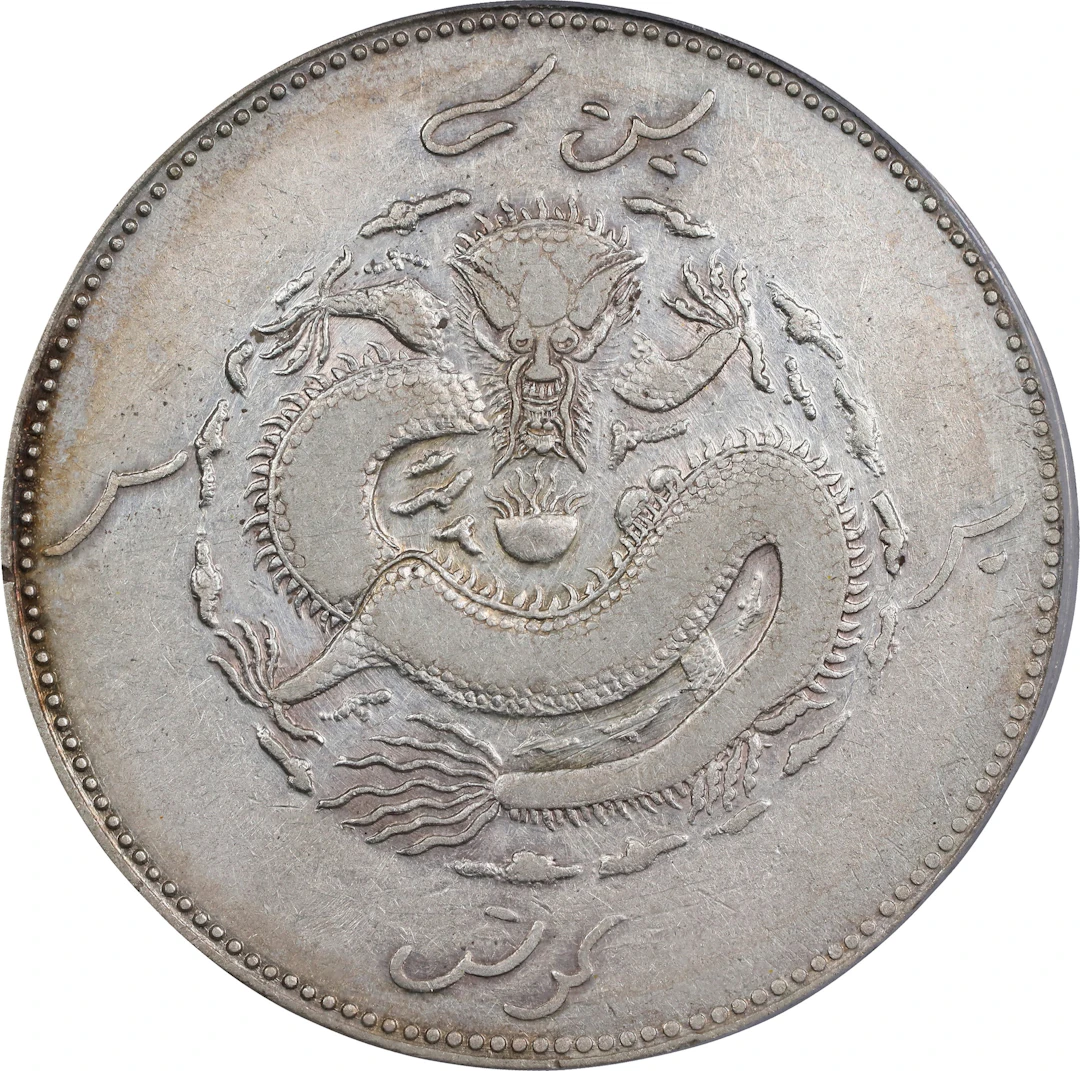 (t) CHINA. Sinkiang. Sar (Tael), ND (1910). Urumchi (Tihwa) Mint.
