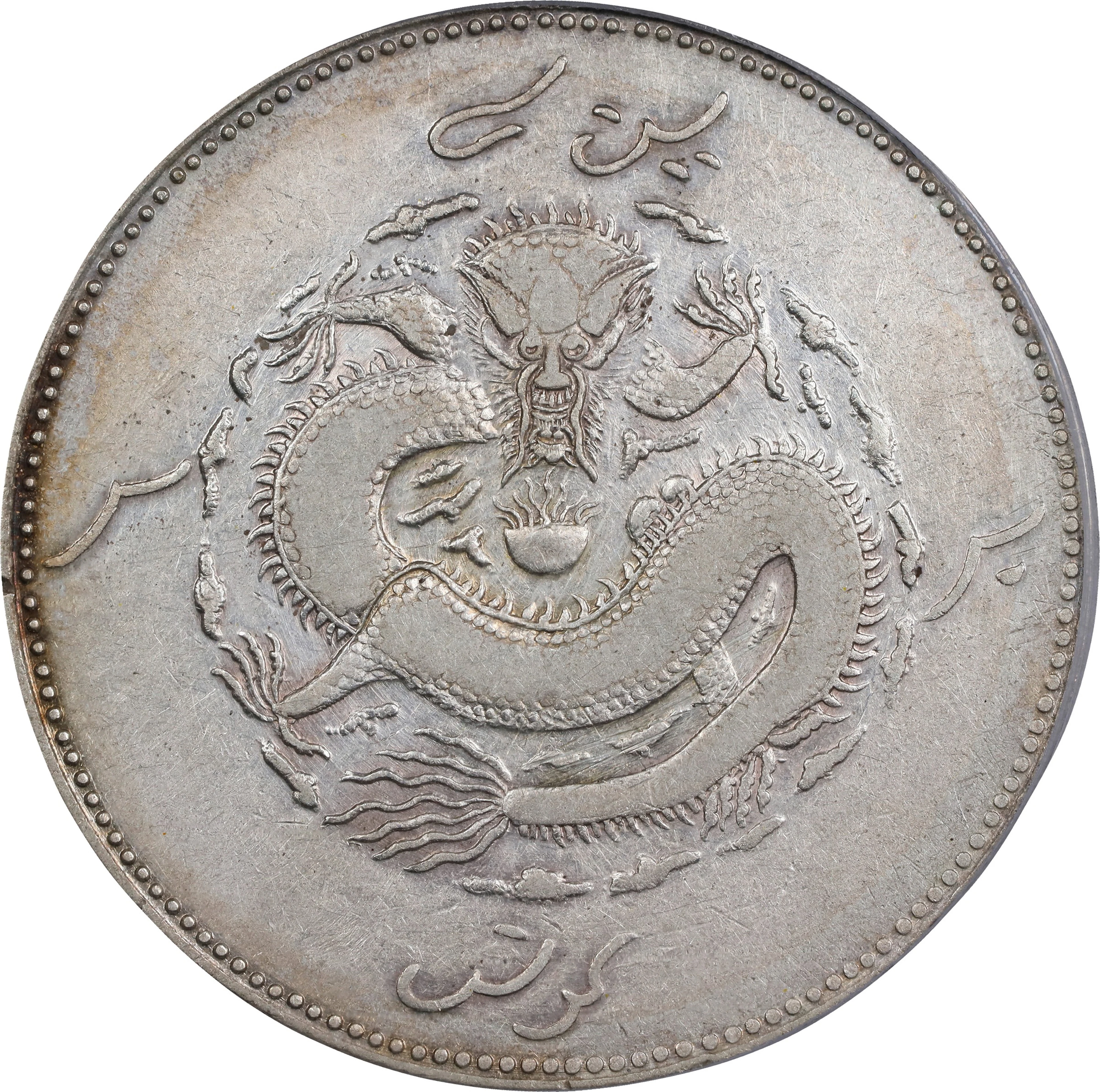(t) CHINA. Sinkiang. Sar (Tael), ND (1910). Urumchi (Tihwa) Mint.