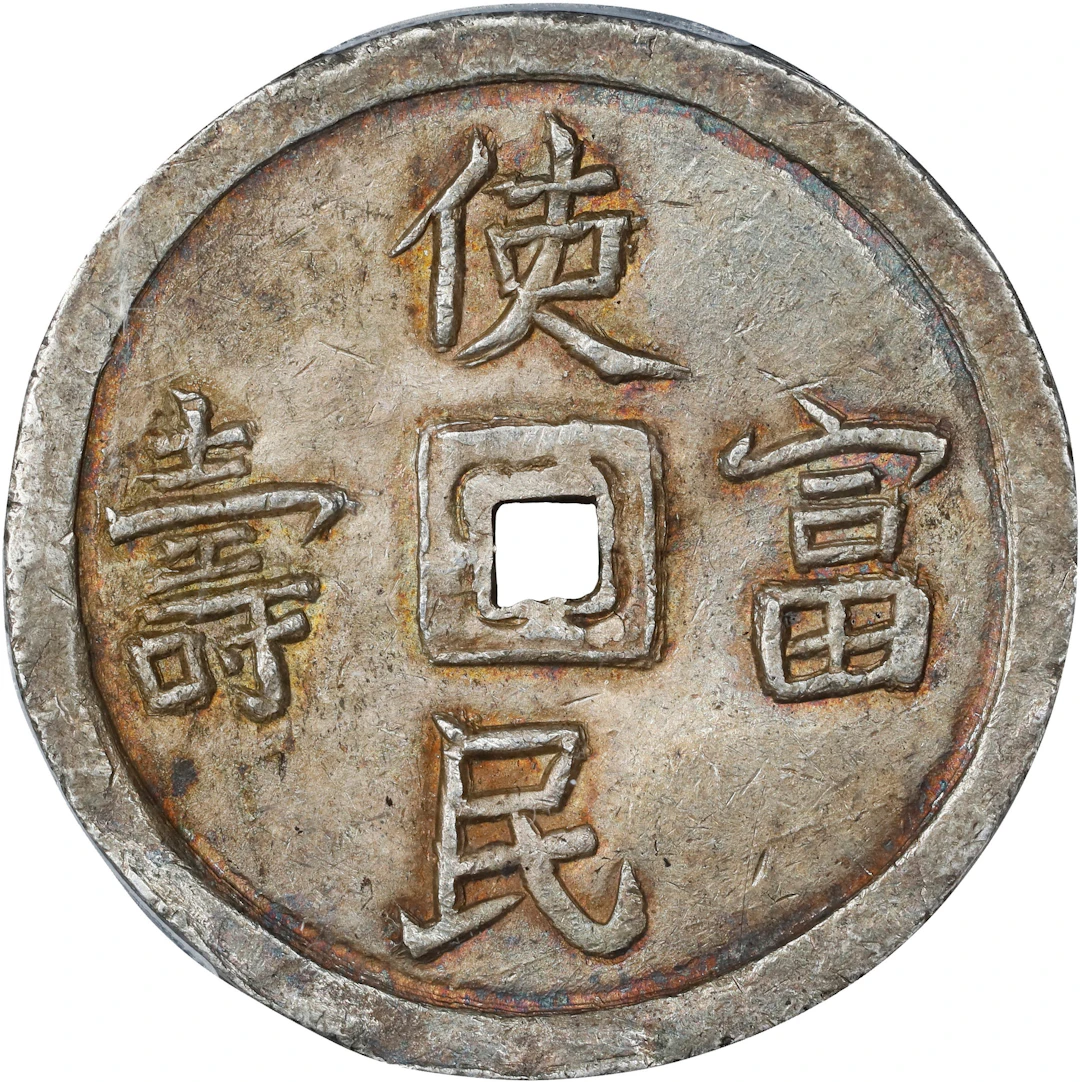 ANNAM. 4 Tien, ND (1848-83). Tu Duc. PCGS MS-62.