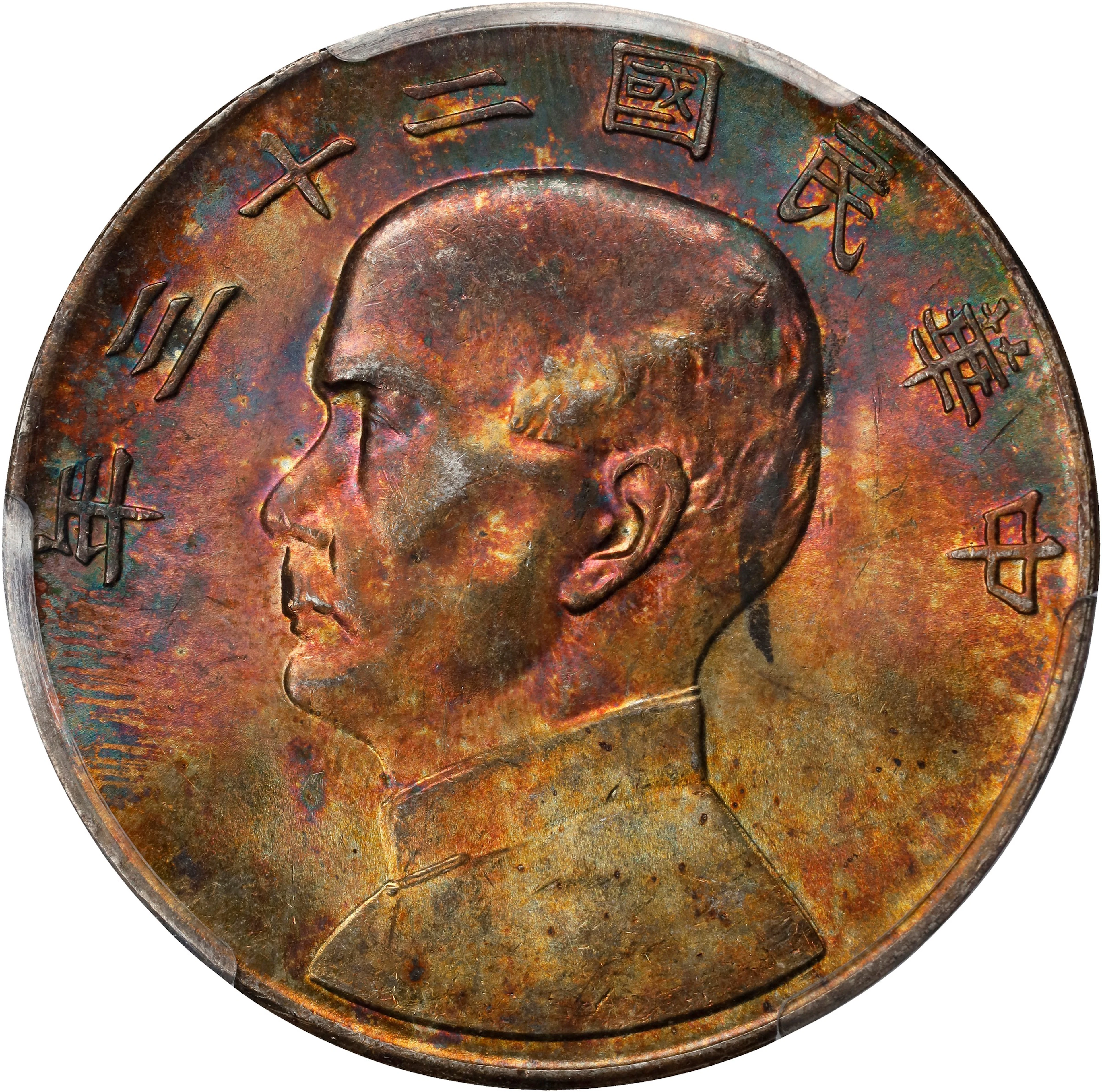 (t) CHINA. Dollar, Year 23 (1934). Shanghai Mint. PCGS MS-63.