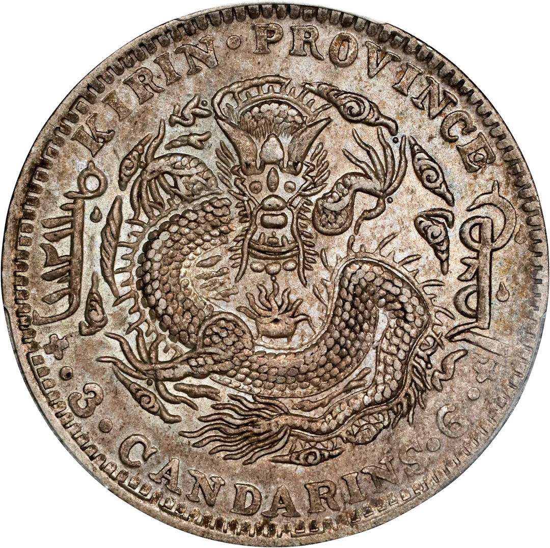 (t) CHINA. Kirin. 3 Mace 6 Candareens (50 Cents), CD (1905). Kirin