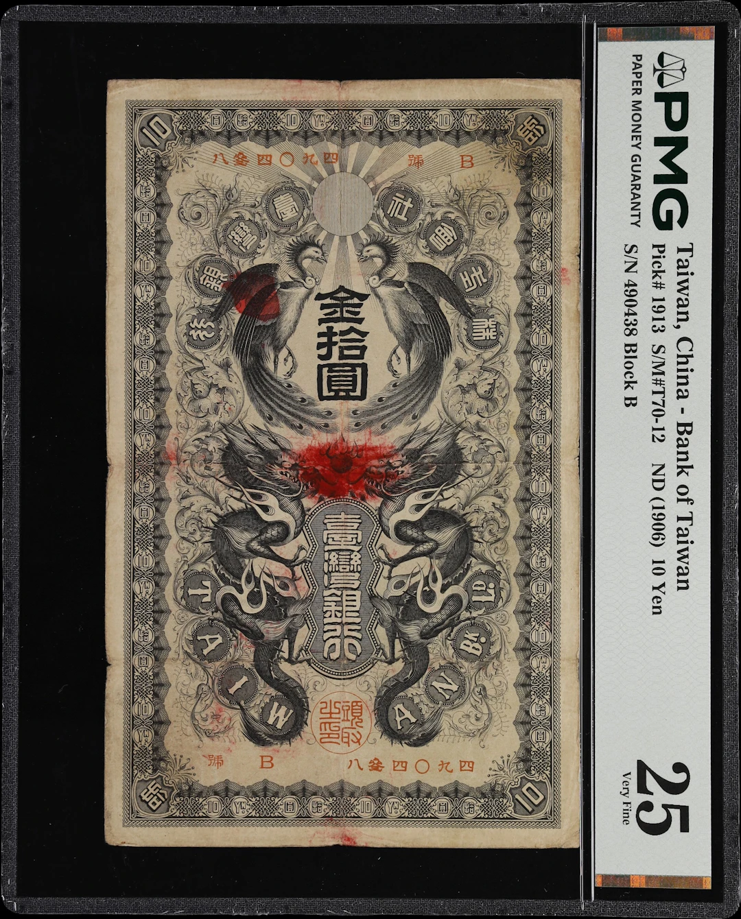 (t) CHINA--TAIWAN. Bank of Taiwan. 10 Yen, ND (1906). P-1913. S/M#T70-12.