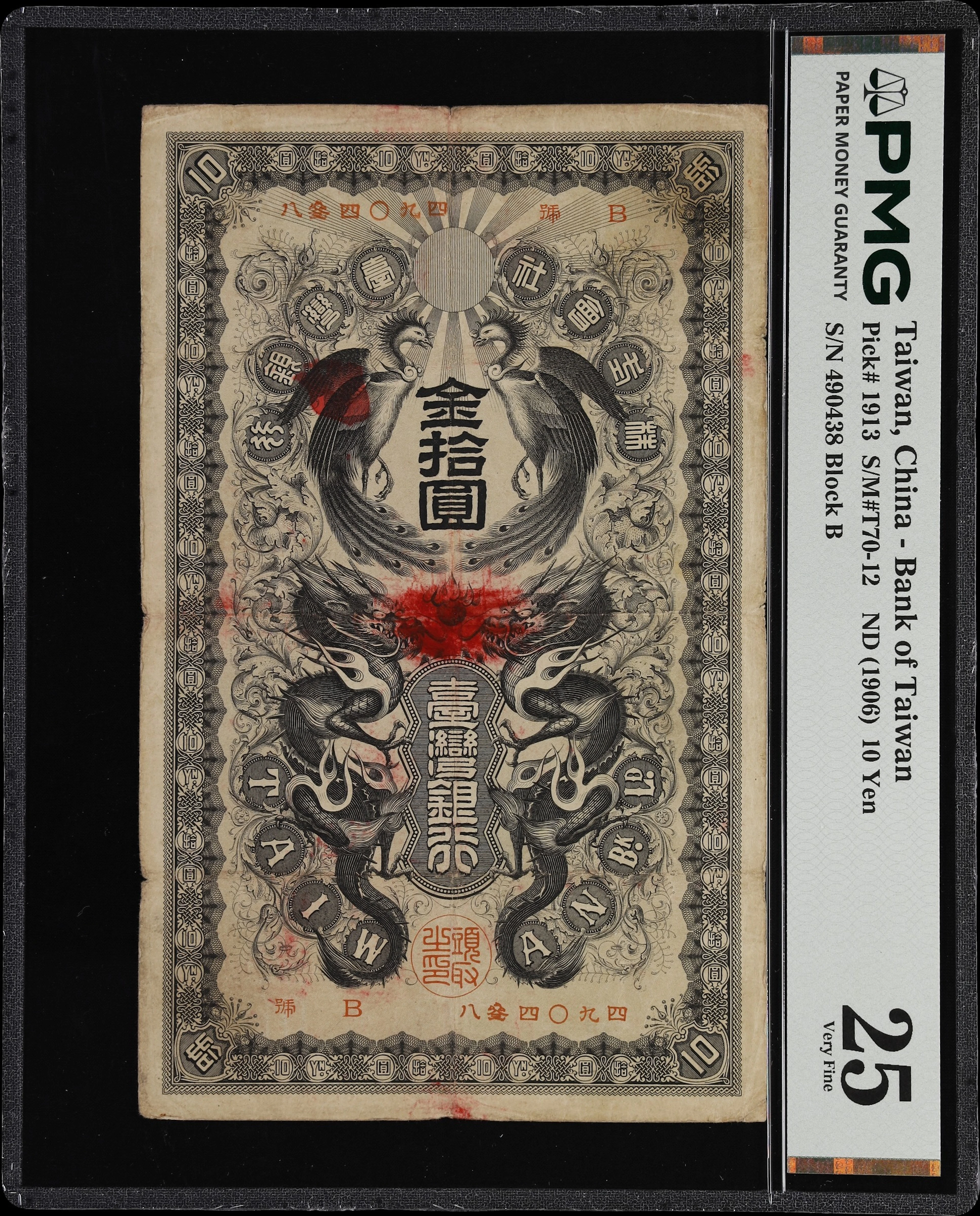(t) CHINA--TAIWAN. Bank of Taiwan. 10 Yen, ND (1906). P-1913. S/M#T70-12.