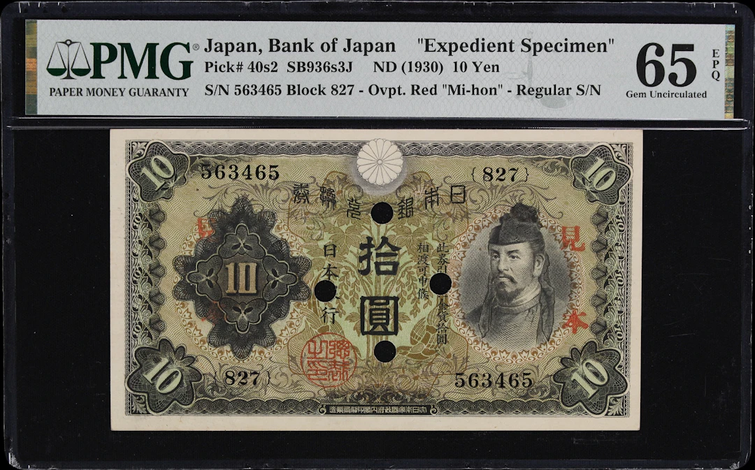JAPAN. Bank of Japan. 10 Yen, ND (1930). P-40s2. SB936s3J. Expedient